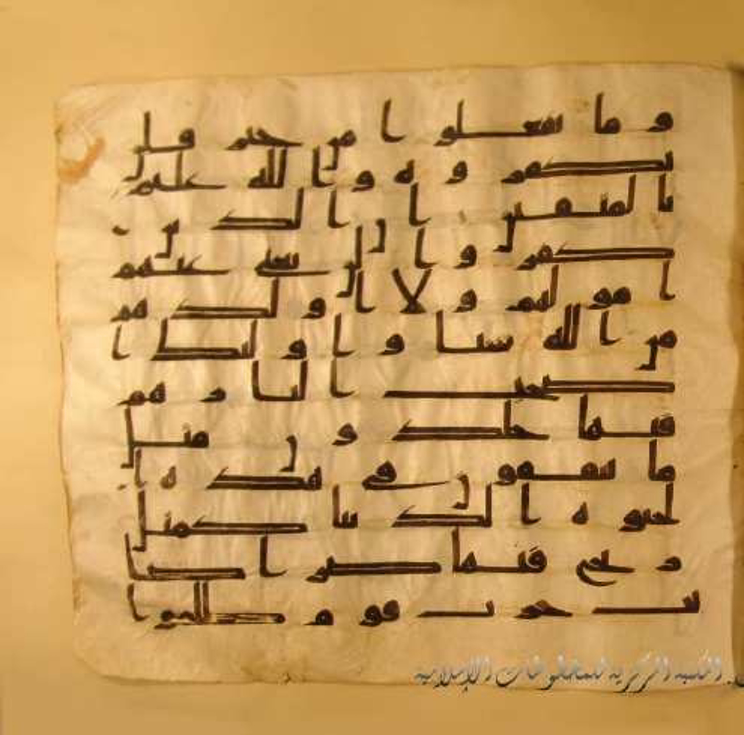 Paris, Bibliothèque nationale de France, Arabe 324 (c) (Scan 2), in Kufic C (Graphie C I a) script, showing Surah 3:116 from 8th Century AD found in Fustat (Old Cairo), Egypt, currently housed at Bibliothèque nationale de France, Paris