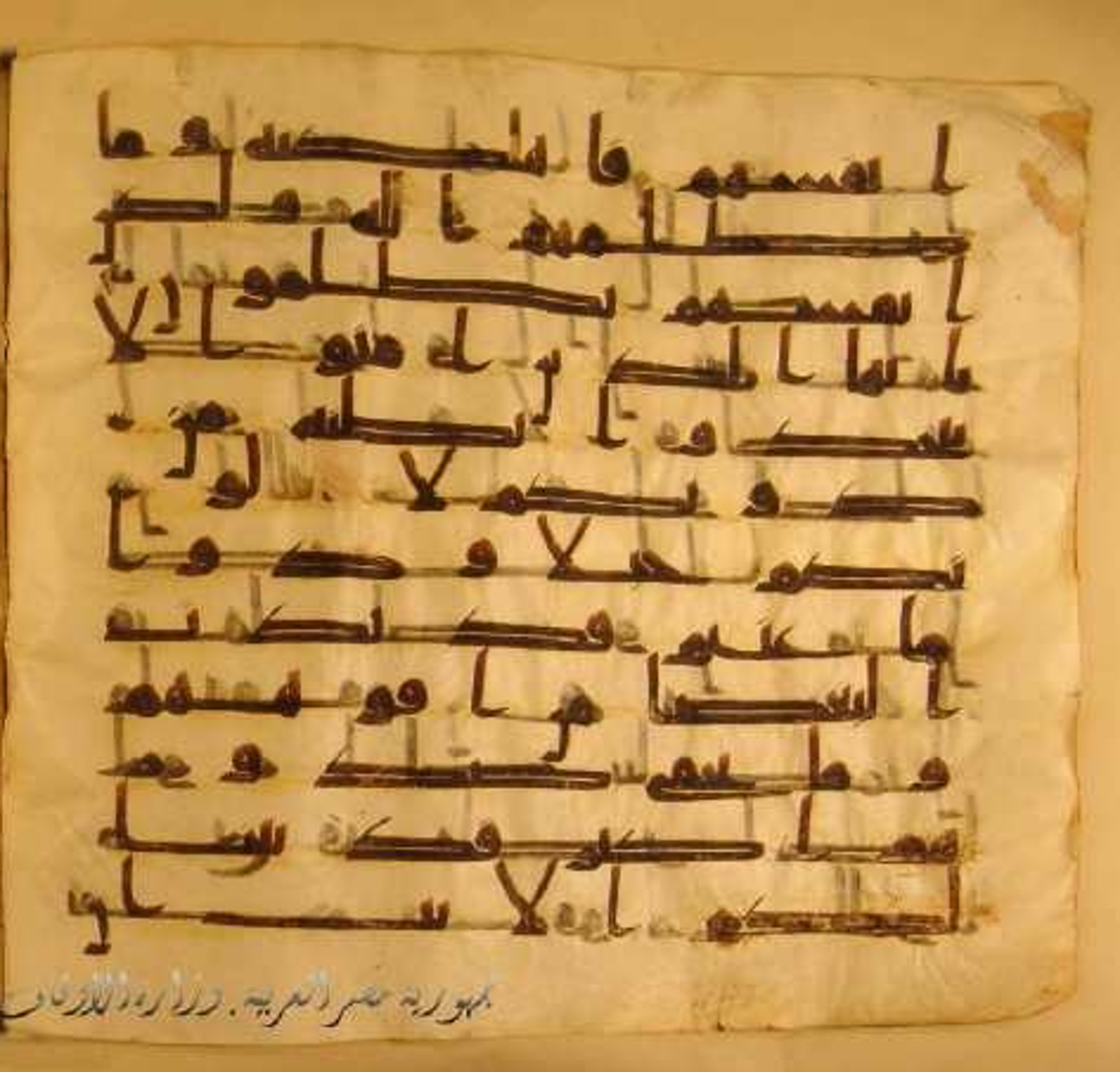 Paris, Bibliothèque nationale de France, Arabe 324 (c) (Scan 2), in Kufic C (Graphie C I a) script, showing Surah 3:118 from 8th Century AD found in Fustat (Old Cairo), Egypt, currently housed at Bibliothèque nationale de France, Paris