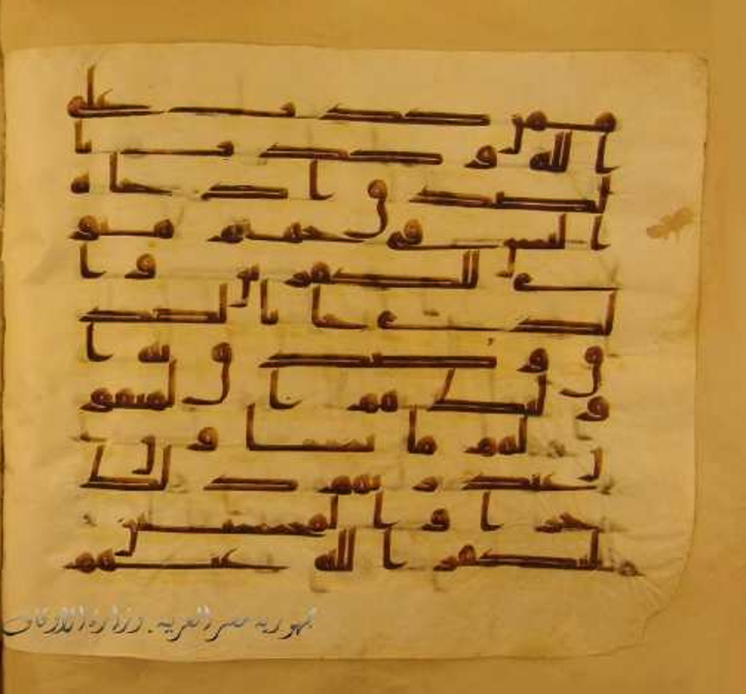 Paris, Bibliothèque nationale de France, Arabe 324 (c) (Scan 3), in Kufic C (Graphie C I a) script, showing Surah 39:32 from 8th Century AD found in Fustat (Old Cairo), Egypt, currently housed at Bibliothèque nationale de France, Paris