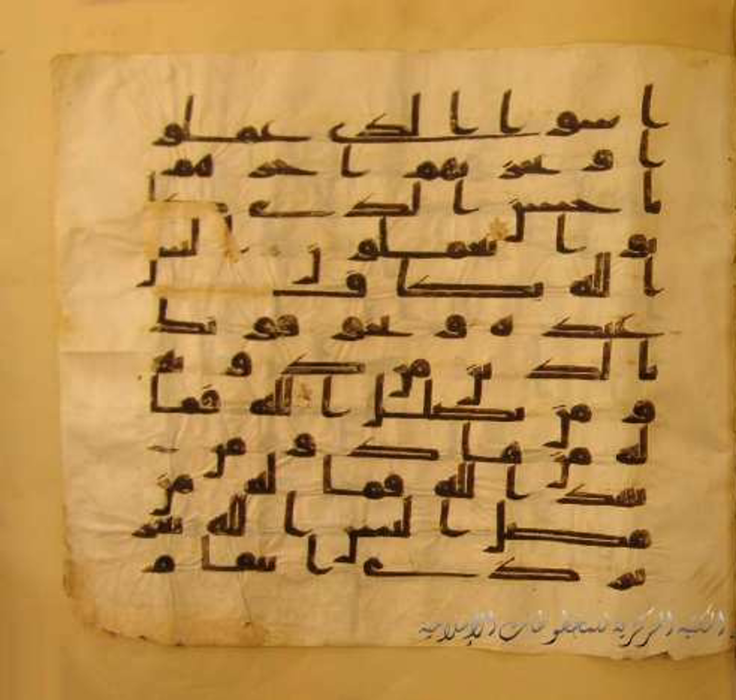 Paris, Bibliothèque nationale de France, Arabe 324 (c) (Scan 3), in Kufic C (Graphie C I a) script, showing Surah 39:35 from 8th Century AD found in Fustat (Old Cairo), Egypt, currently housed at Bibliothèque nationale de France, Paris