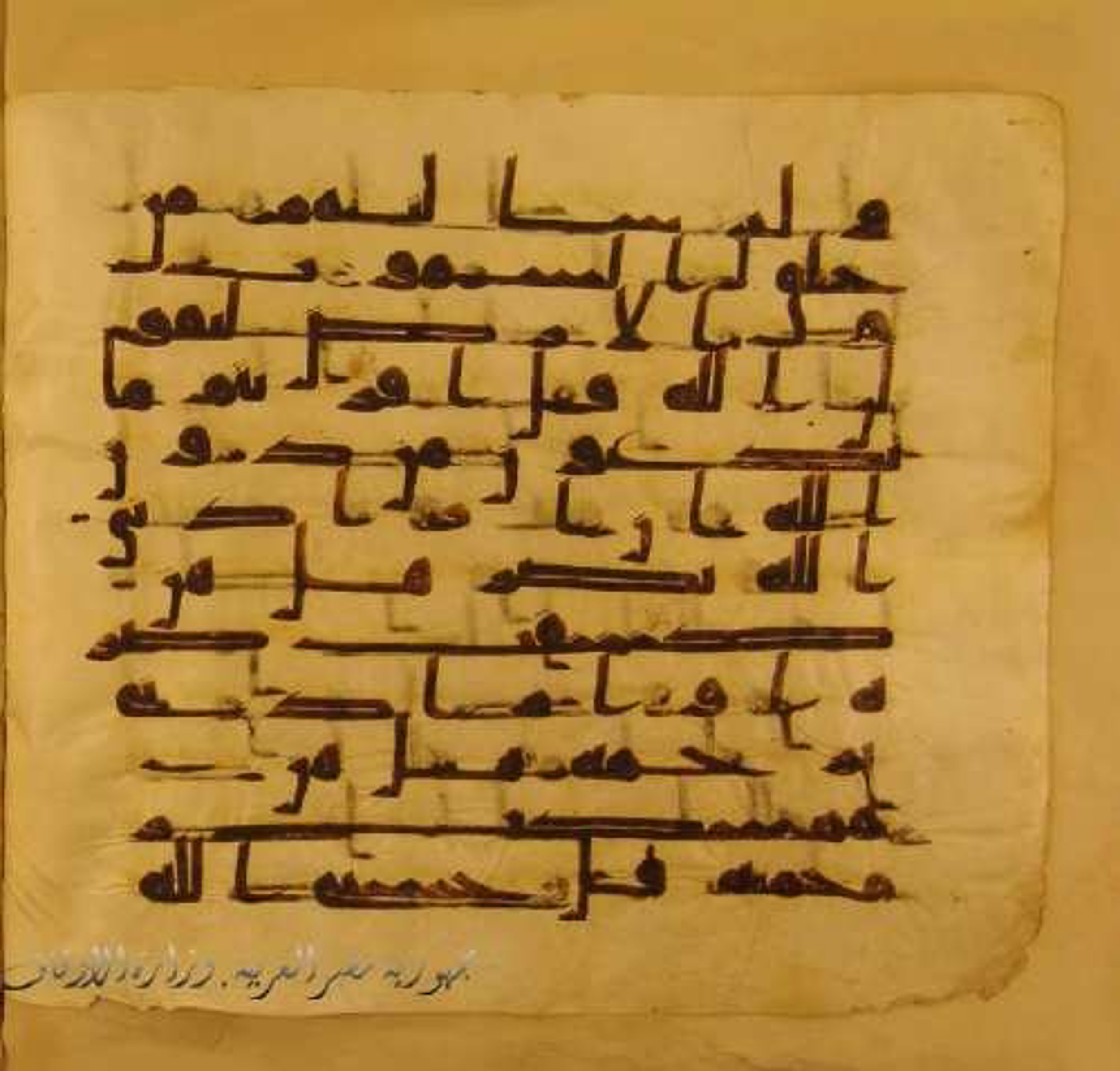 Paris, Bibliothèque nationale de France, Arabe 324 (c) (Scan 2), in Kufic C (Graphie C I a) script, showing Surah 39:38 from 8th Century AD found in Fustat (Old Cairo), Egypt, currently housed at Bibliothèque nationale de France, Paris