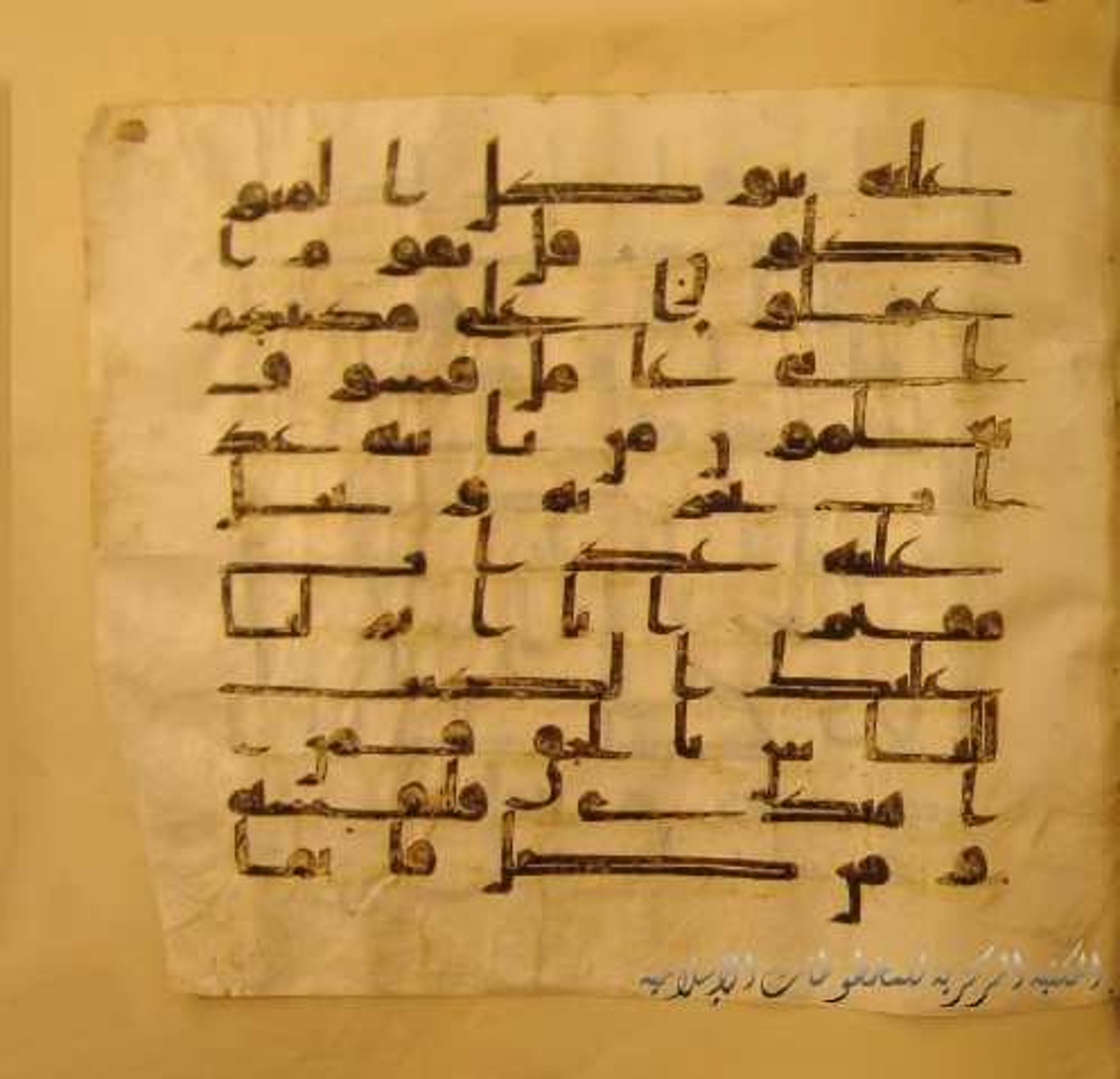 Paris, Bibliothèque nationale de France, Arabe 324 (c) (Scan 2), in Kufic C (Graphie C I a) script, showing Surah 39:41 from 8th Century AD found in Fustat (Old Cairo), Egypt, currently housed at Bibliothèque nationale de France, Paris