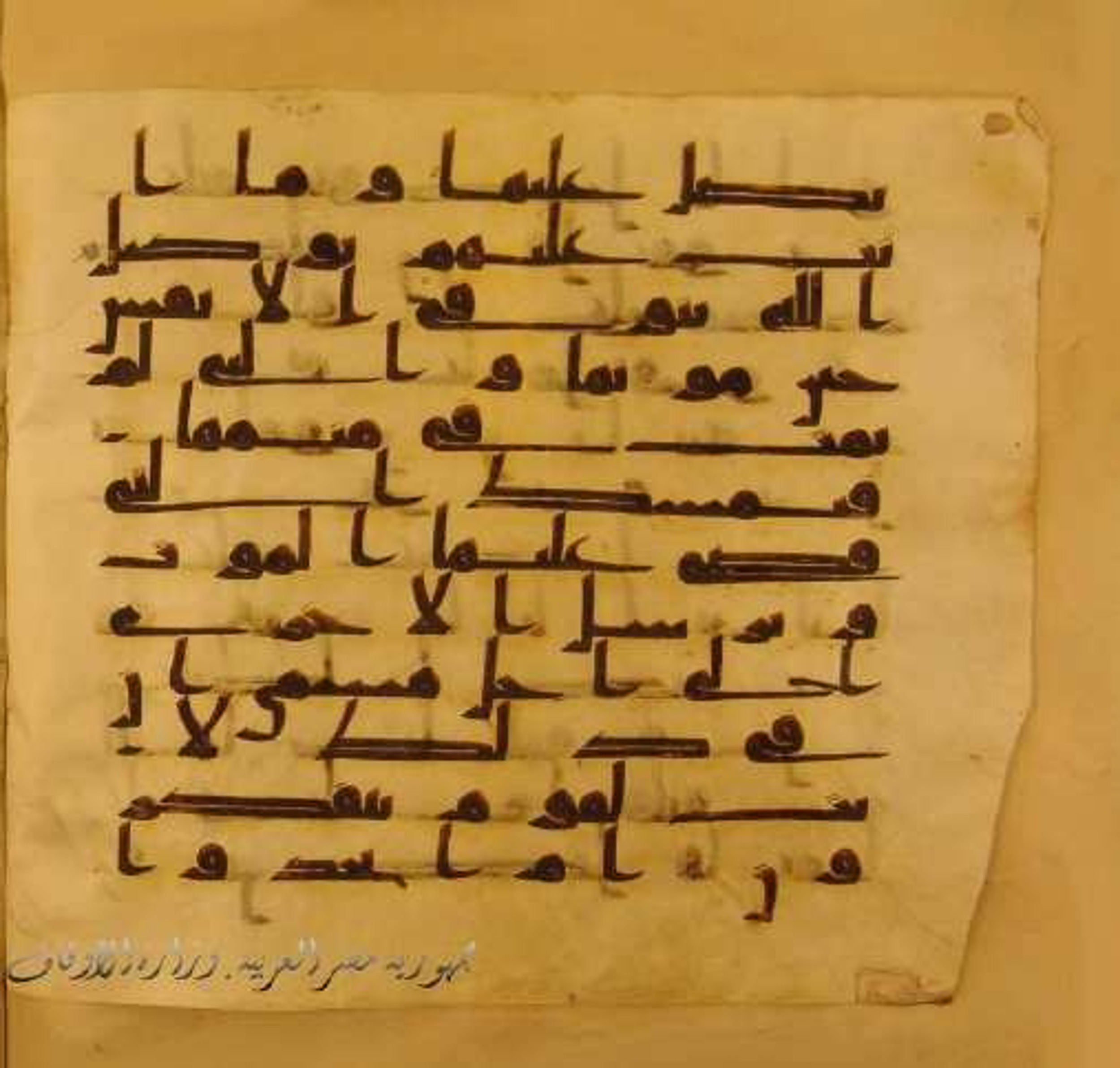 Paris, Bibliothèque nationale de France, Arabe 324 (c) (Scan 3), in Kufic C (Graphie C I a) script, showing Surah 39:41 from 8th Century AD found in Fustat (Old Cairo), Egypt, currently housed at Bibliothèque nationale de France, Paris