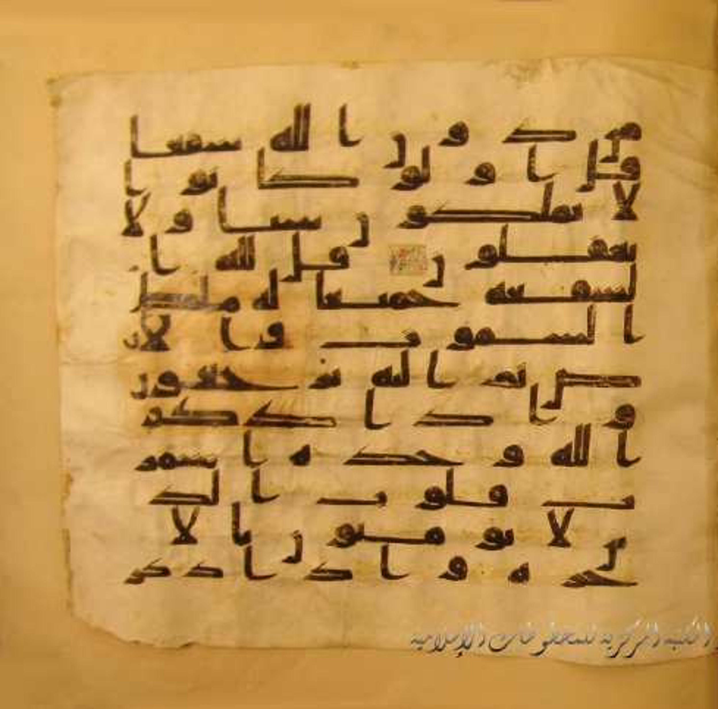 Paris, Bibliothèque nationale de France, Arabe 324 (c) (Scan 2), in Kufic C (Graphie C I a) script, showing Surah 39:44 from 8th Century AD found in Fustat (Old Cairo), Egypt, currently housed at Bibliothèque nationale de France, Paris