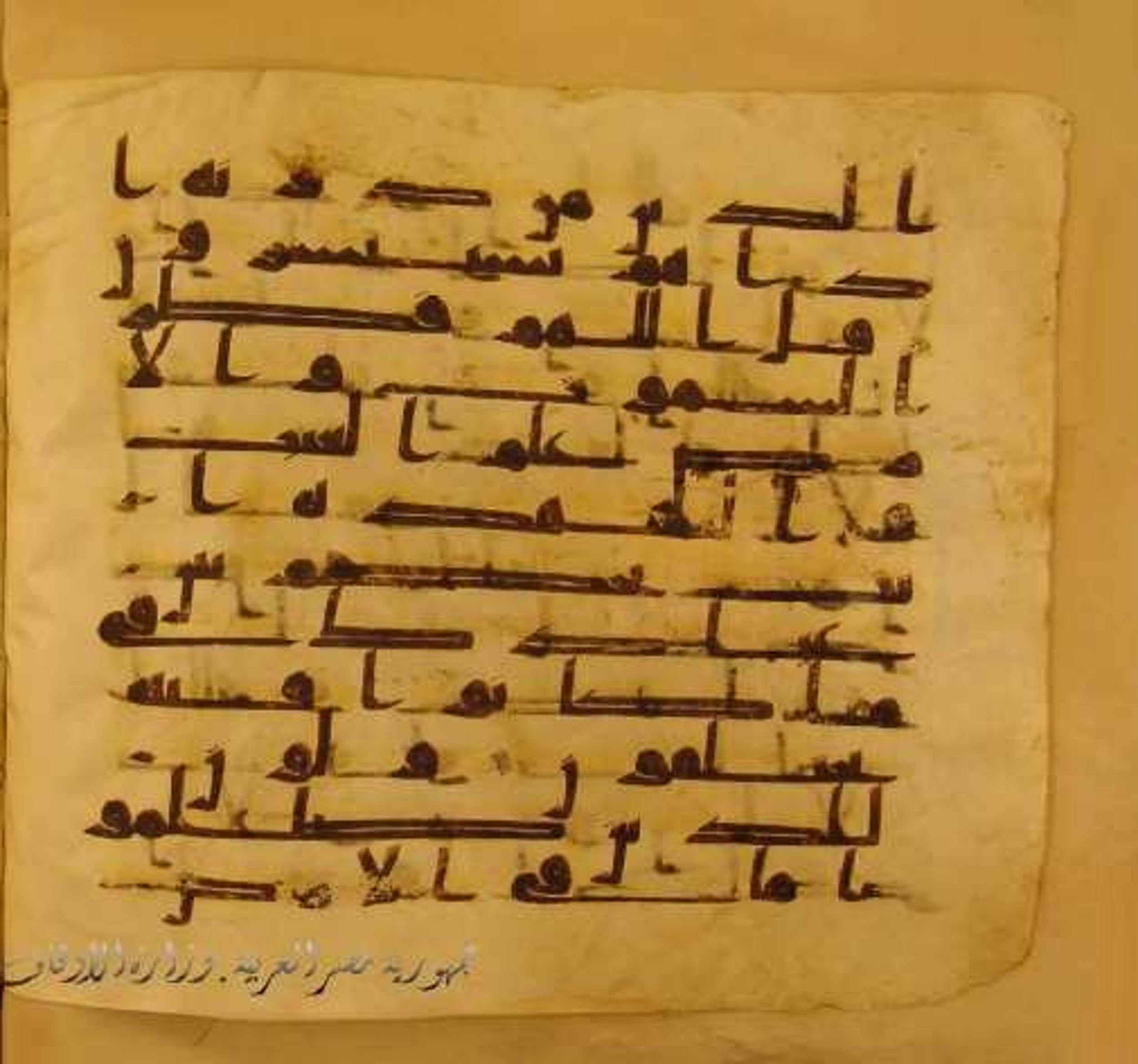 Paris, Bibliothèque nationale de France, Arabe 324 (c) (Scan 2), in Kufic C (Graphie C I a) script, showing Surah 39:46 from 8th Century AD found in Fustat (Old Cairo), Egypt, currently housed at Bibliothèque nationale de France, Paris