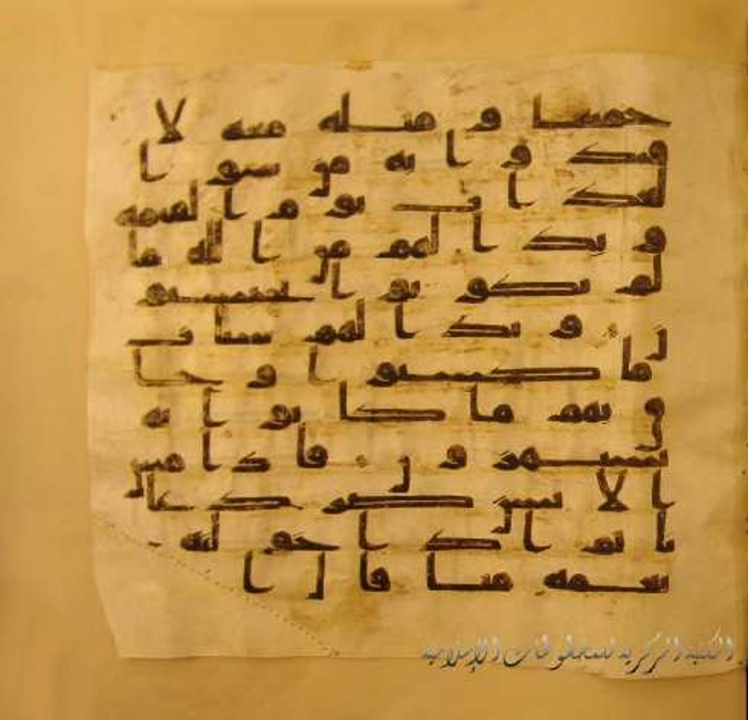 Paris, Bibliothèque nationale de France, Arabe 324 (c) (Scan 2), in Kufic C (Graphie C I a) script, showing Surah 39:49 from 8th Century AD found in Fustat (Old Cairo), Egypt, currently housed at Bibliothèque nationale de France, Paris