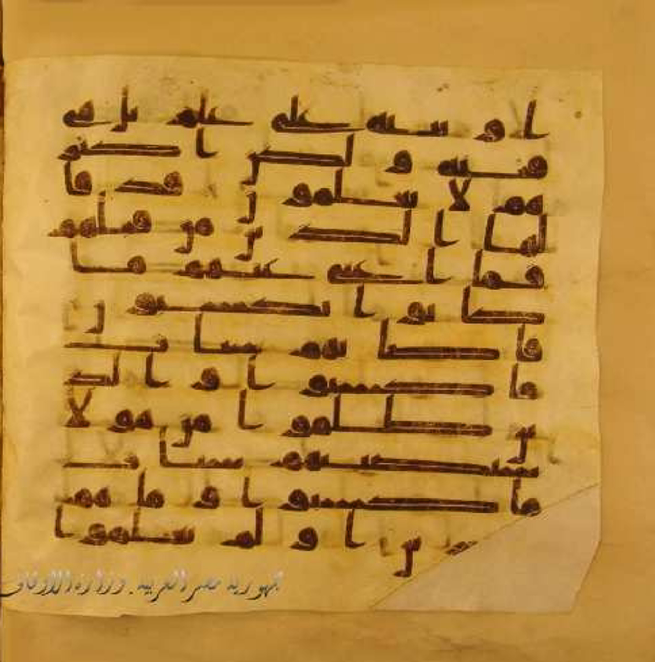Paris, Bibliothèque nationale de France, Arabe 324 (c) (Scan 3), in Kufic C (Graphie C I a) script, showing Surah 39:49 from 8th Century AD found in Fustat (Old Cairo), Egypt, currently housed at Bibliothèque nationale de France, Paris