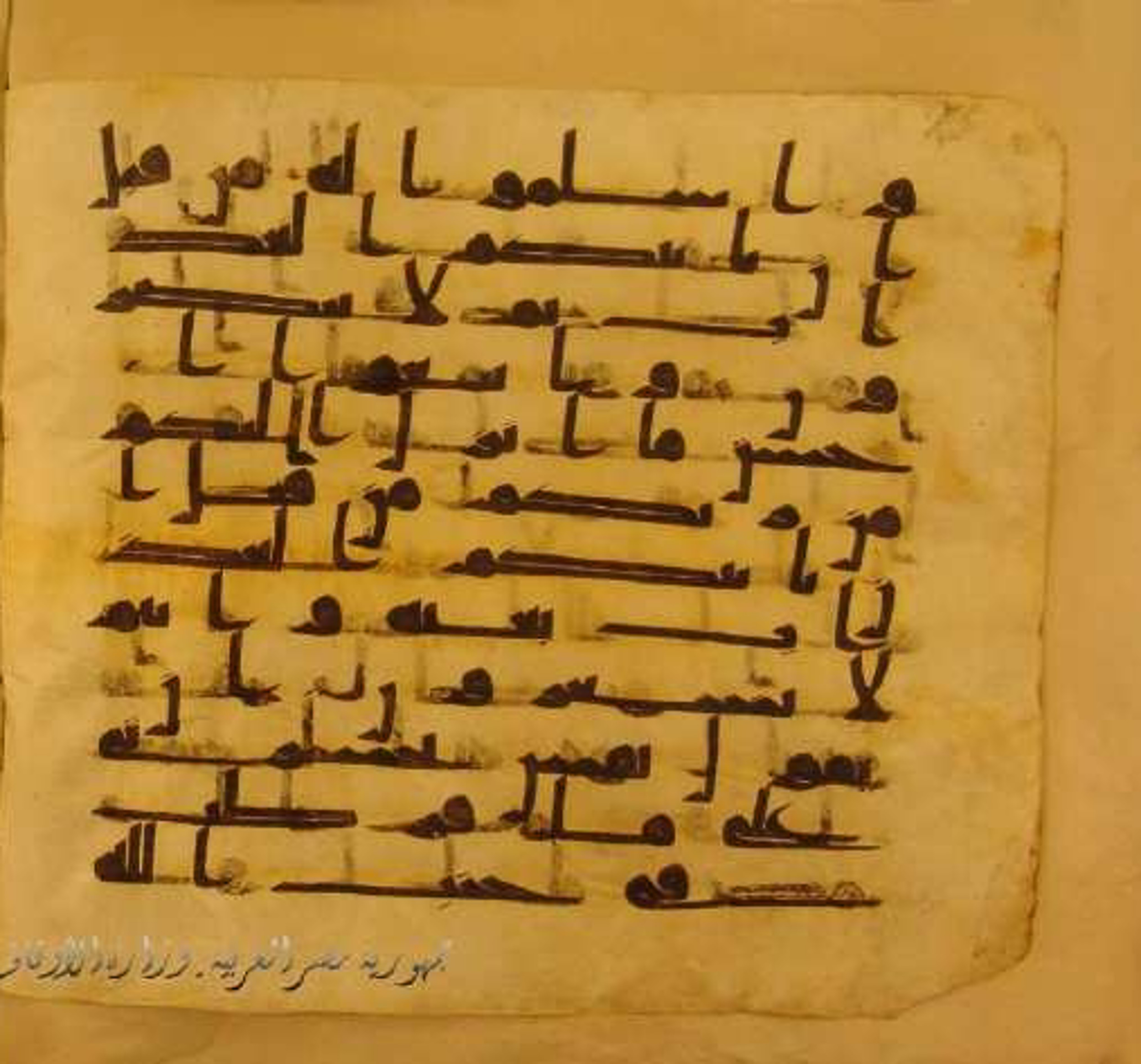 Paris, Bibliothèque nationale de France, Arabe 324 (c) (Scan 2), in Kufic C (Graphie C I a) script, showing Surah 39:55 from 8th Century AD found in Fustat (Old Cairo), Egypt, currently housed at Bibliothèque nationale de France, Paris