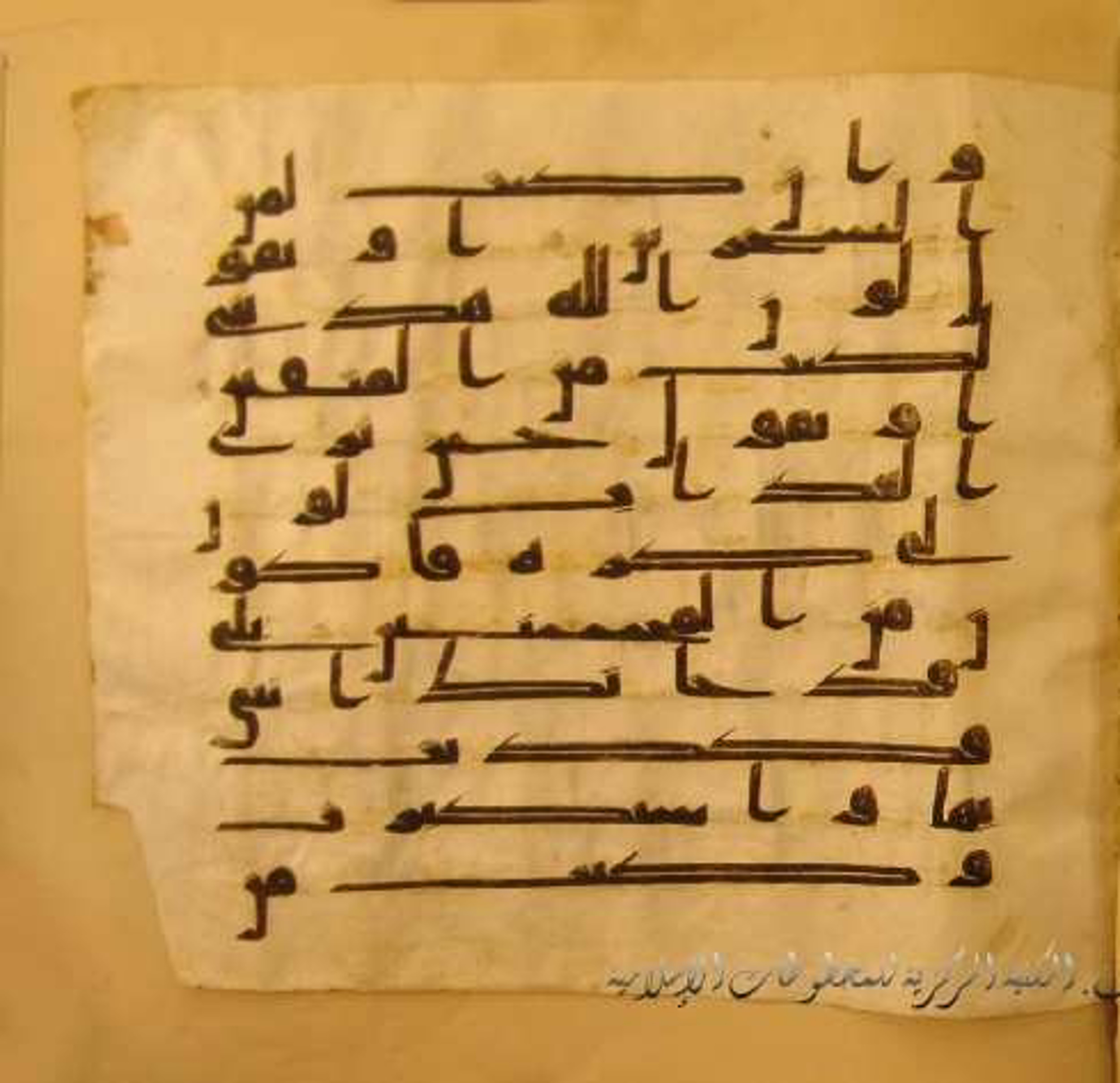 Paris, Bibliothèque nationale de France, Arabe 324 (c) (Scan 2), in Kufic C (Graphie C I a) script, showing Surah 39:57 from 8th Century AD found in Fustat (Old Cairo), Egypt, currently housed at Bibliothèque nationale de France, Paris