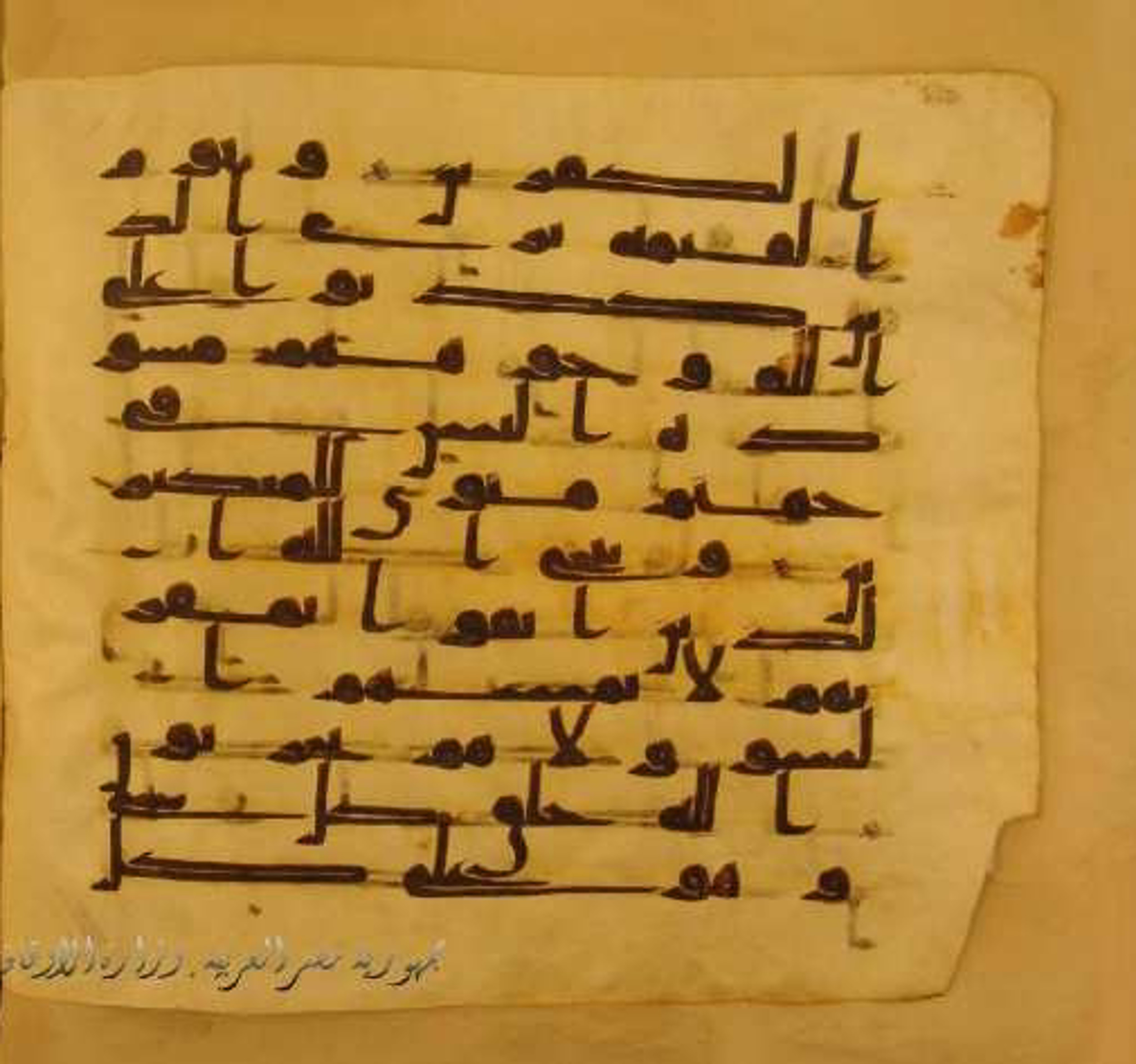 Paris, Bibliothèque nationale de France, Arabe 324 (c) (Scan 2), in Kufic C (Graphie C I a) script, showing Surah 39:62 from 8th Century AD found in Fustat (Old Cairo), Egypt, currently housed at Bibliothèque nationale de France, Paris