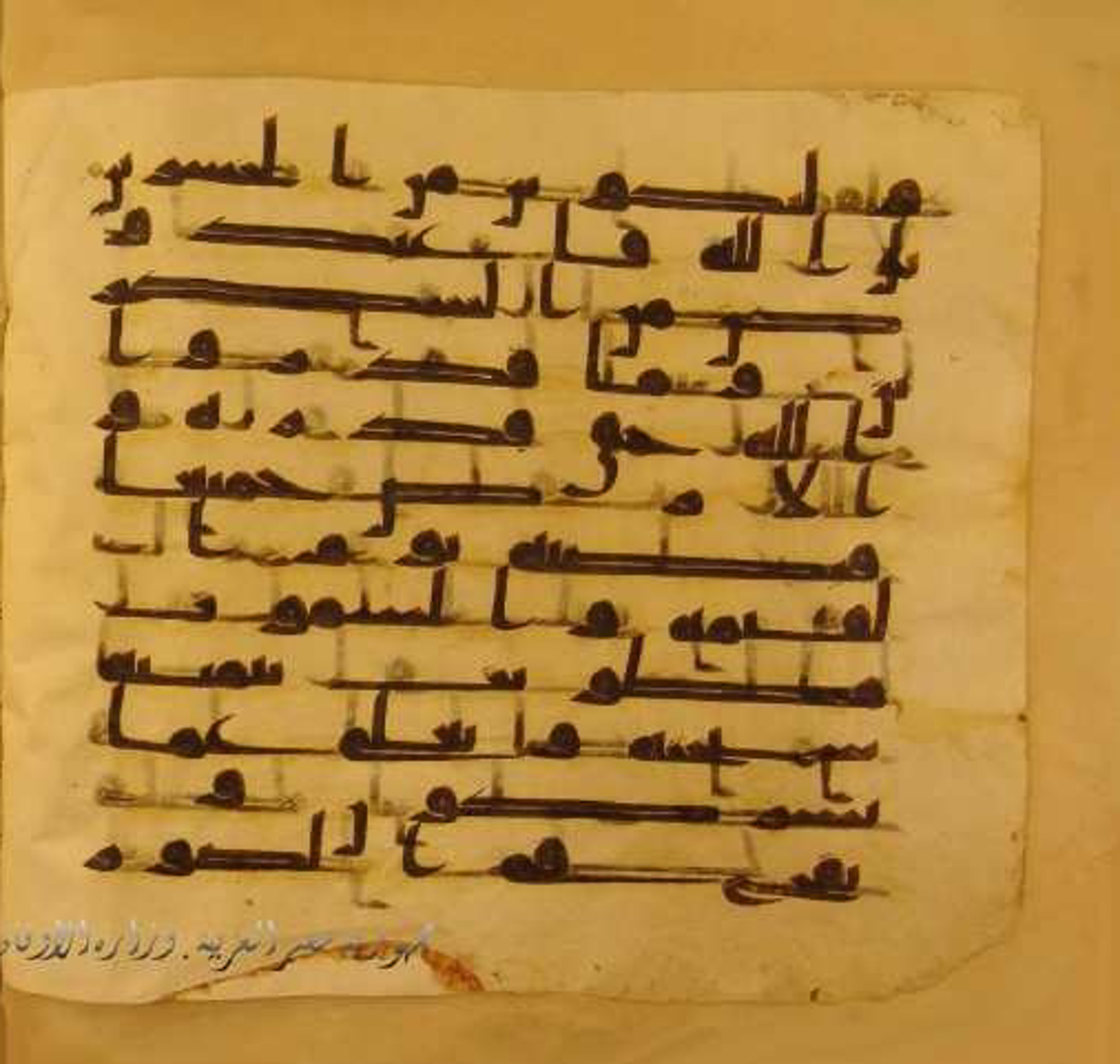 Paris, Bibliothèque nationale de France, Arabe 324 (c) (Scan 2), in Kufic C (Graphie C I a) script, showing Surah 39:67 from 8th Century AD found in Fustat (Old Cairo), Egypt, currently housed at Bibliothèque nationale de France, Paris