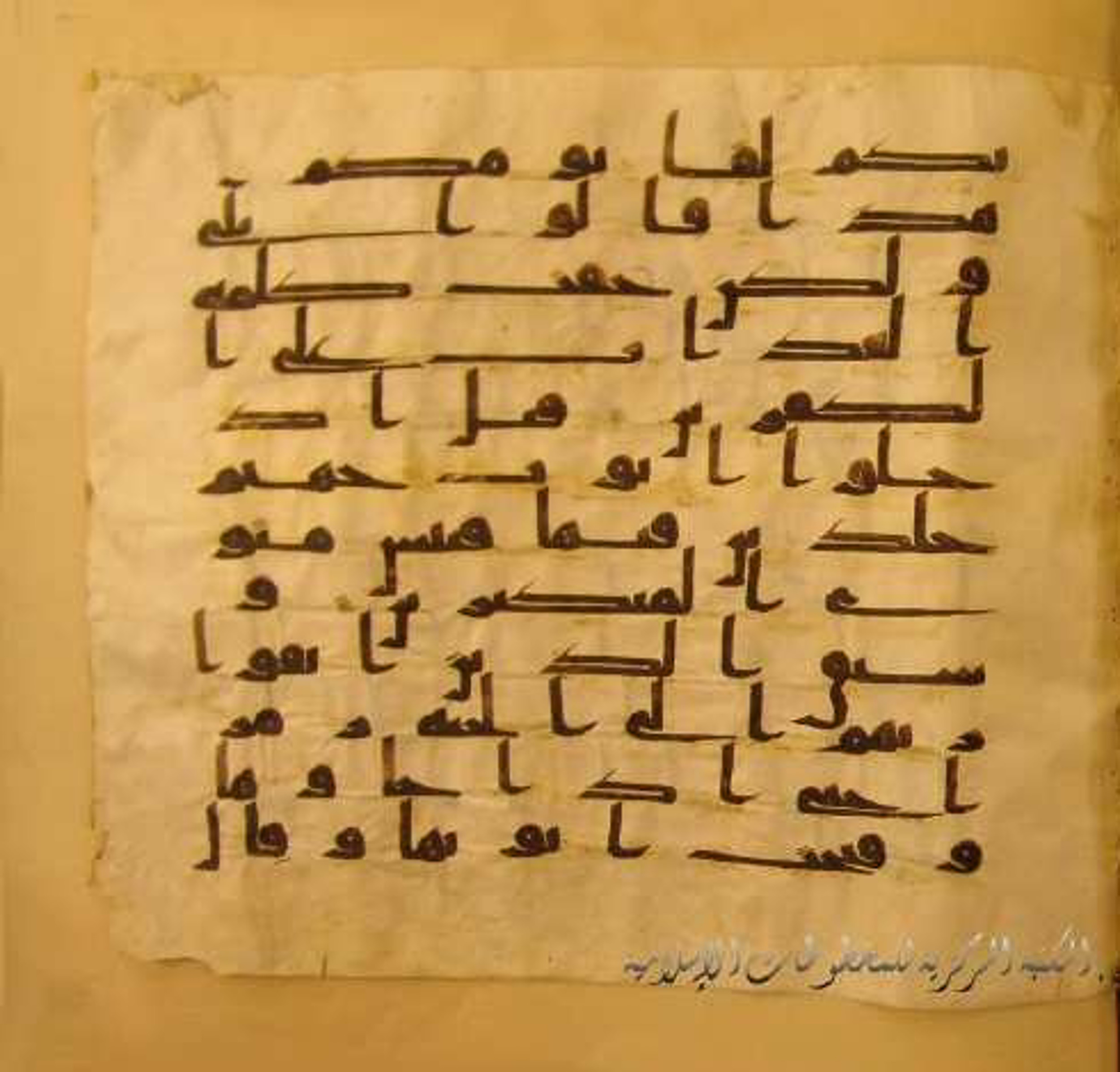 Paris, Bibliothèque nationale de France, Arabe 324 (c) (Scan 2), in Kufic C (Graphie C I a) script, showing Surah 39:73 from 8th Century AD found in Fustat (Old Cairo), Egypt, currently housed at Bibliothèque nationale de France, Paris