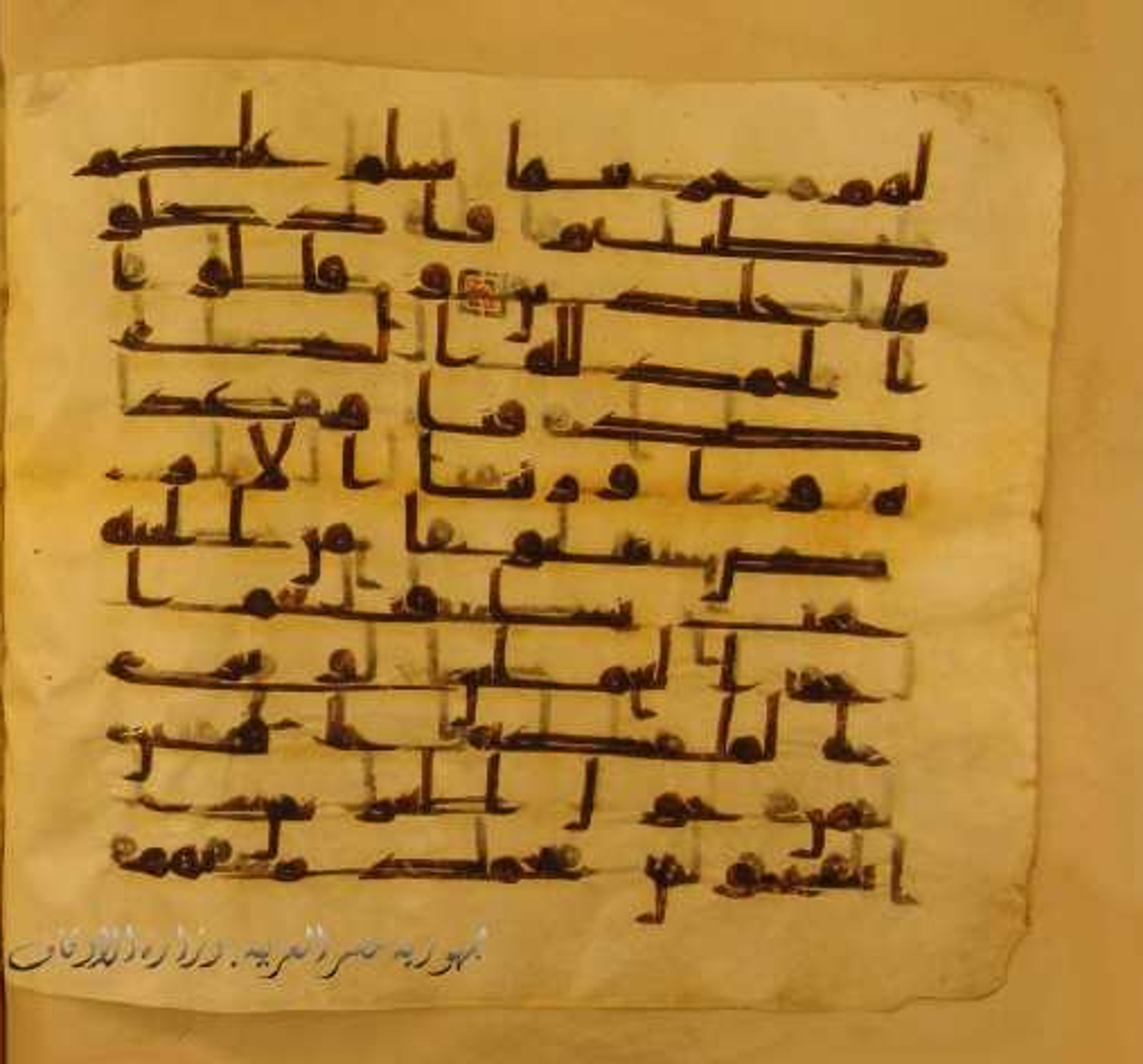 Paris, Bibliothèque nationale de France, Arabe 324 (c) (Scan 3), in Kufic C (Graphie C I a) script, showing Surah 39:73 from 8th Century AD found in Fustat (Old Cairo), Egypt, currently housed at Bibliothèque nationale de France, Paris