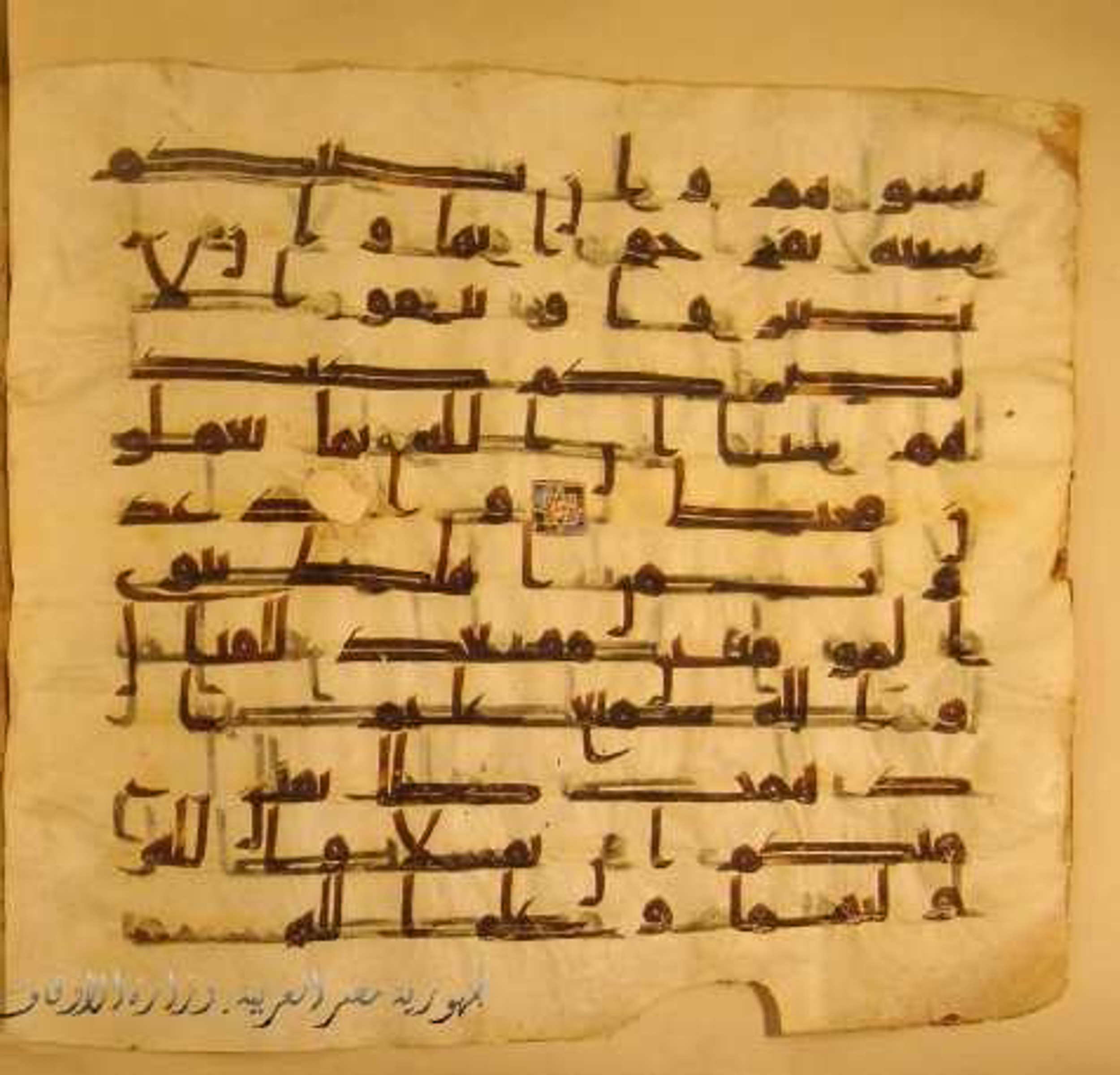 Paris, Bibliothèque nationale de France, Arabe 324 (c) (Scan 3), in Kufic C (Graphie C I a) script, showing Surah 3:122 from 8th Century AD found in Fustat (Old Cairo), Egypt, currently housed at Bibliothèque nationale de France, Paris
