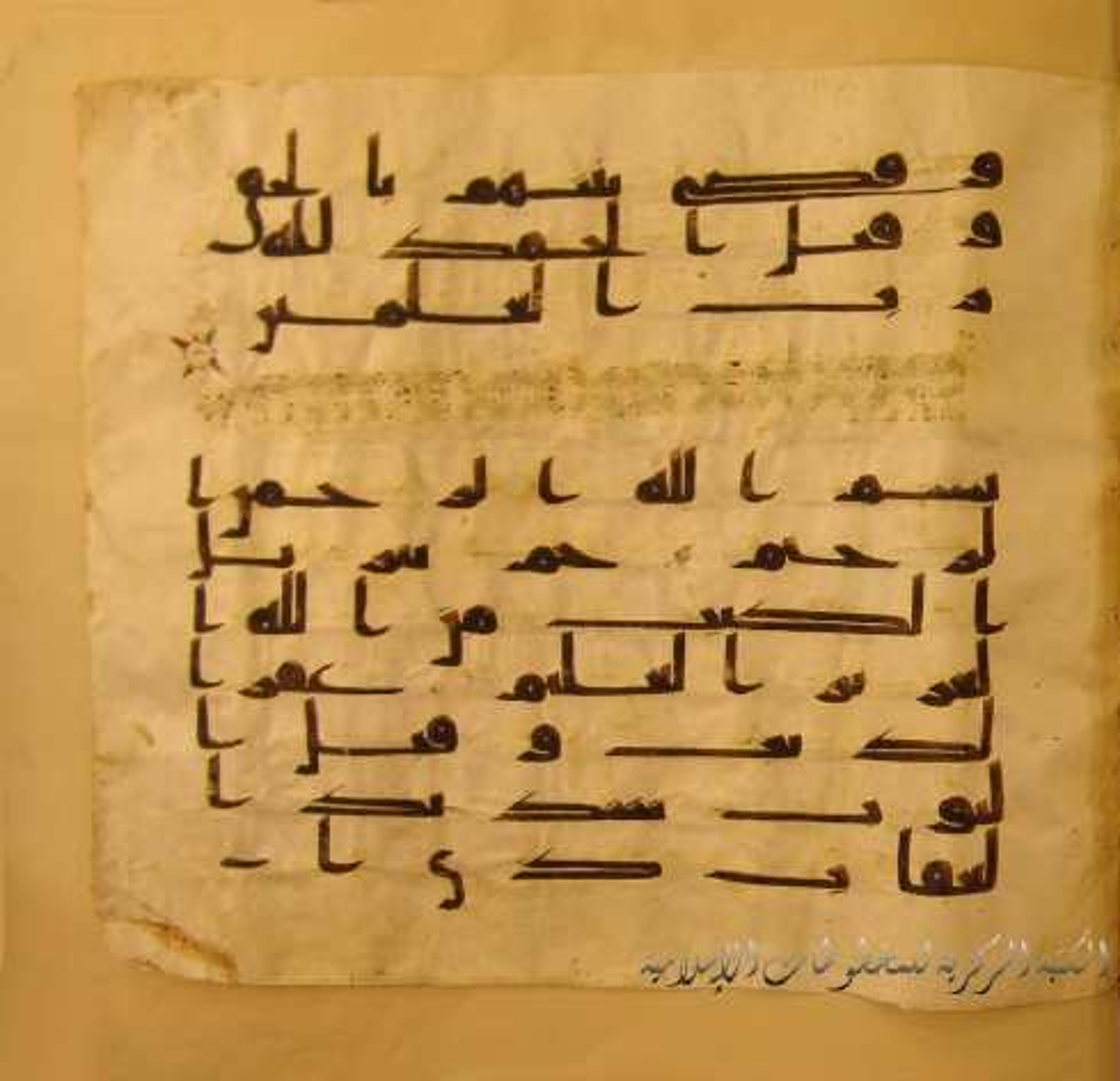 Paris, Bibliothèque nationale de France, Arabe 324 (c) (Scan 2), in Kufic C (Graphie C I a) script, showing Surah 39:75 from 8th Century AD found in Fustat (Old Cairo), Egypt, currently housed at Bibliothèque nationale de France, Paris