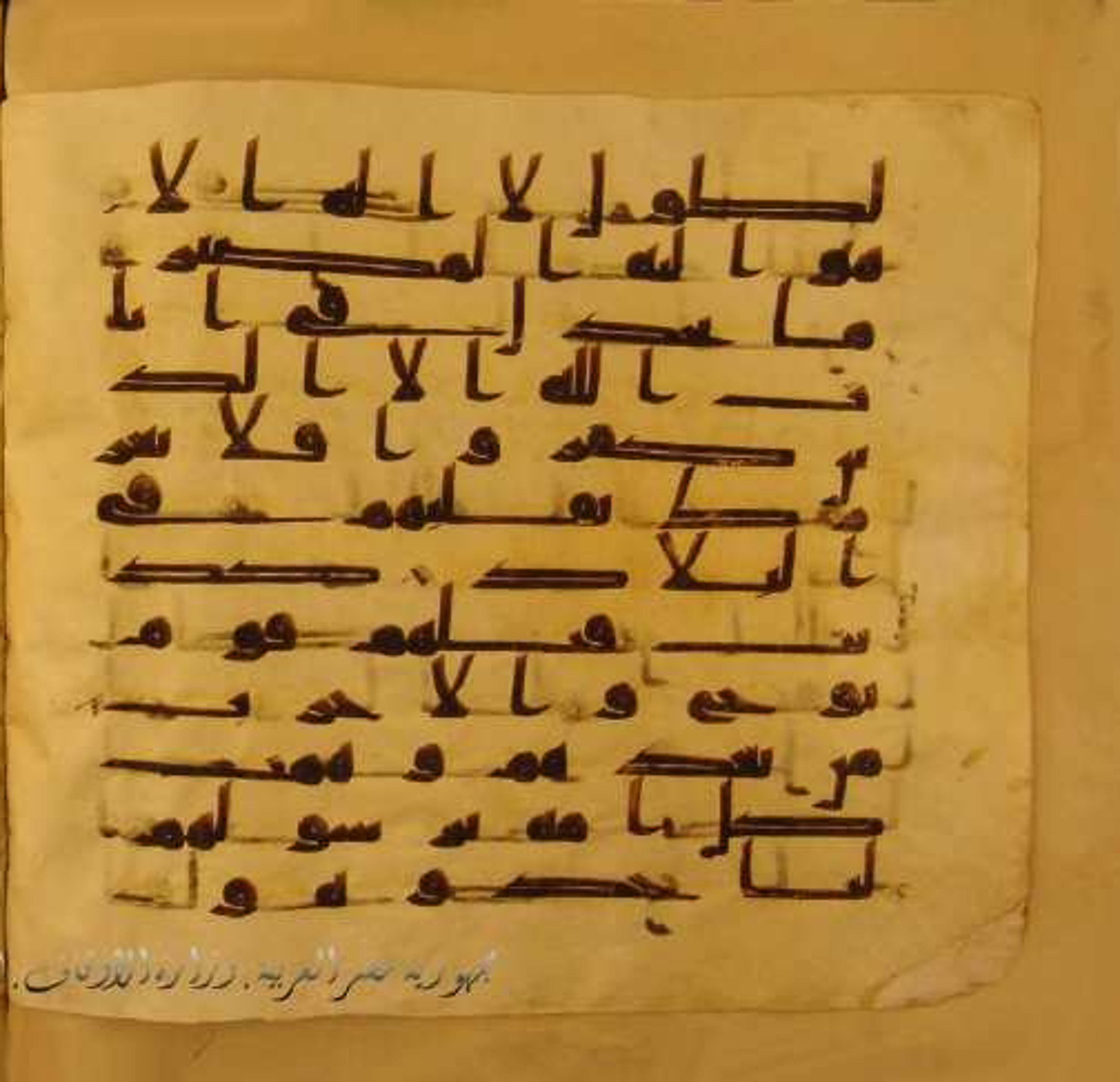 Paris, Bibliothèque nationale de France, Arabe 324 (c) (Scan 2), in Kufic C (Graphie C I a) script, showing Surah 40:3 from 8th Century AD found in Fustat (Old Cairo), Egypt, currently housed at Bibliothèque nationale de France, Paris