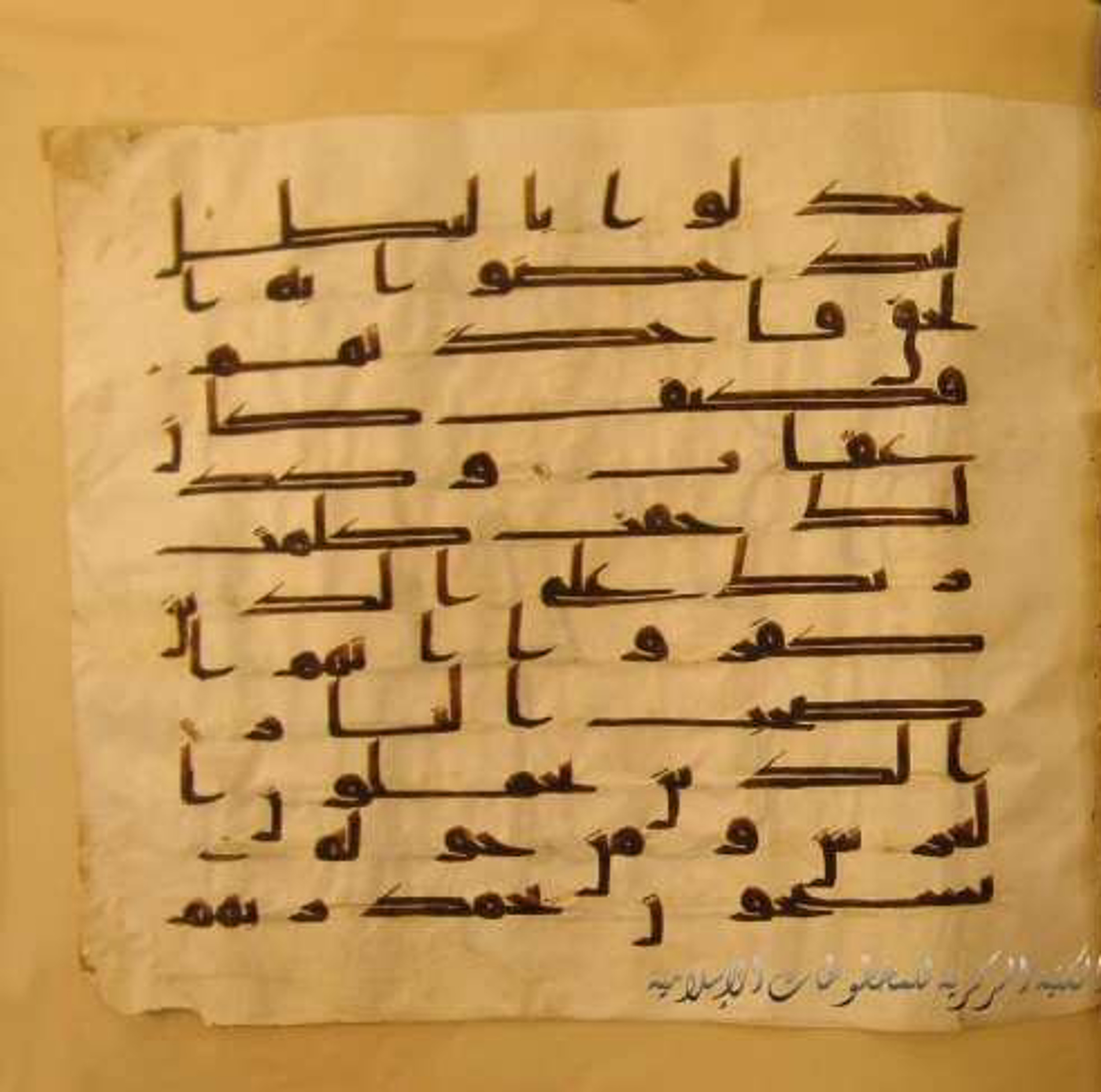 Paris, Bibliothèque nationale de France, Arabe 324 (c) (Scan 2), in Kufic C (Graphie C I a) script, showing Surah 40:5 from 8th Century AD found in Fustat (Old Cairo), Egypt, currently housed at Bibliothèque nationale de France, Paris