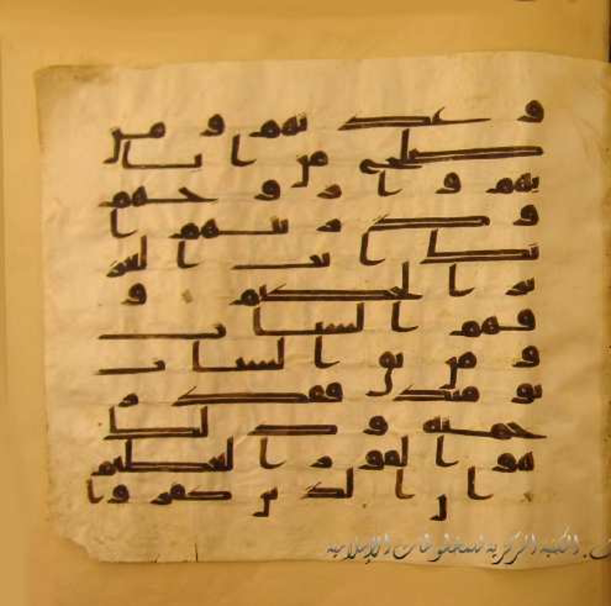 Paris, Bibliothèque nationale de France, Arabe 324 (c) (Scan 2), in Kufic C (Graphie C I a) script, showing Surah 40:8 from 8th Century AD found in Fustat (Old Cairo), Egypt, currently housed at Bibliothèque nationale de France, Paris