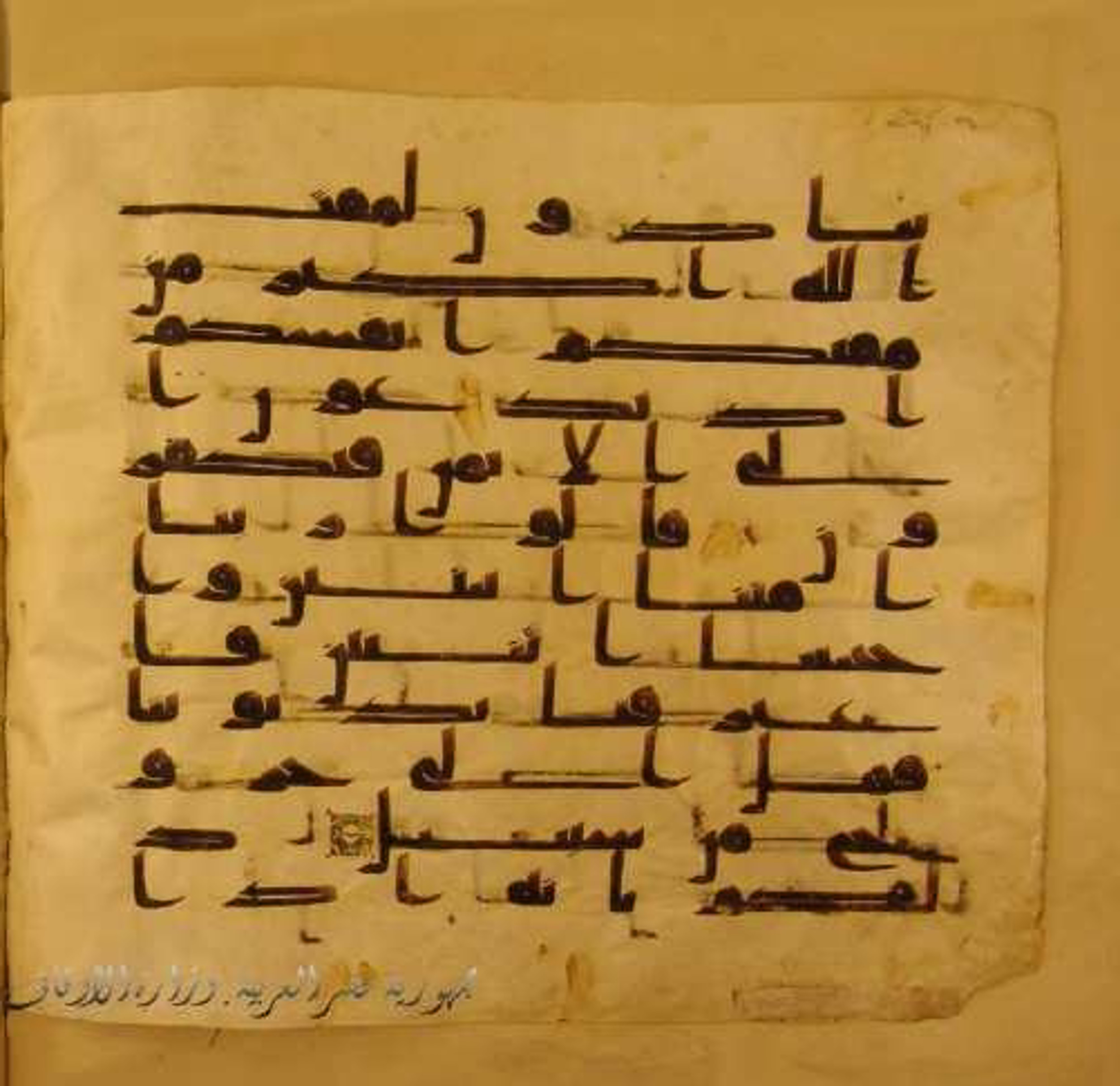 Paris, Bibliothèque nationale de France, Arabe 324 (c) (Scan 1), in Kufic C (Graphie C I a) script, showing Surah 40:12 from 8th Century AD found in Fustat (Old Cairo), Egypt, currently housed at Bibliothèque nationale de France, Paris