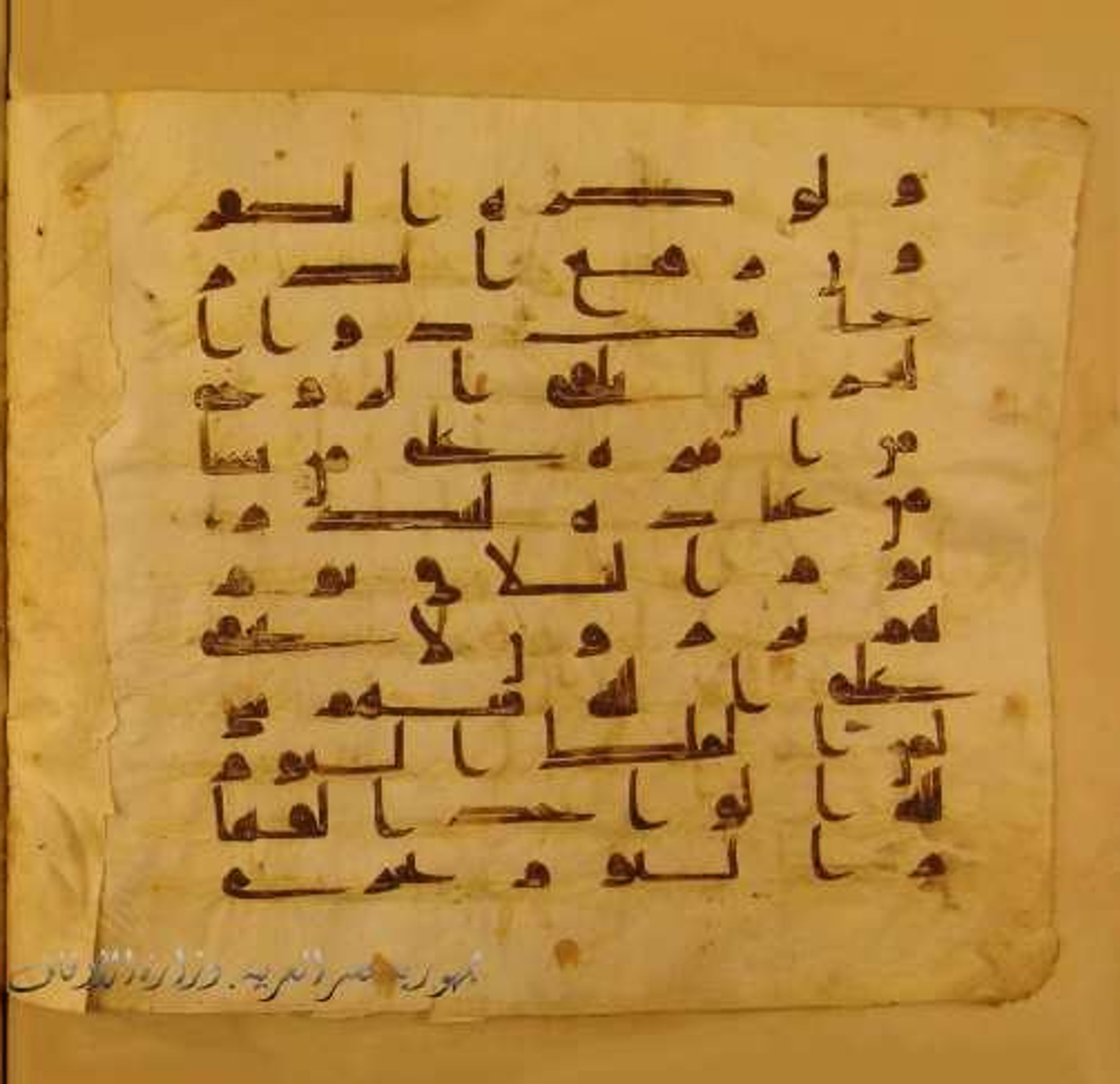 Paris, Bibliothèque nationale de France, Arabe 324 (c), in Kufic C (Graphie C I a) script, showing Surah 40:16 from 8th Century AD found in Fustat (Old Cairo), Egypt, currently housed at Bibliothèque nationale de France, Paris