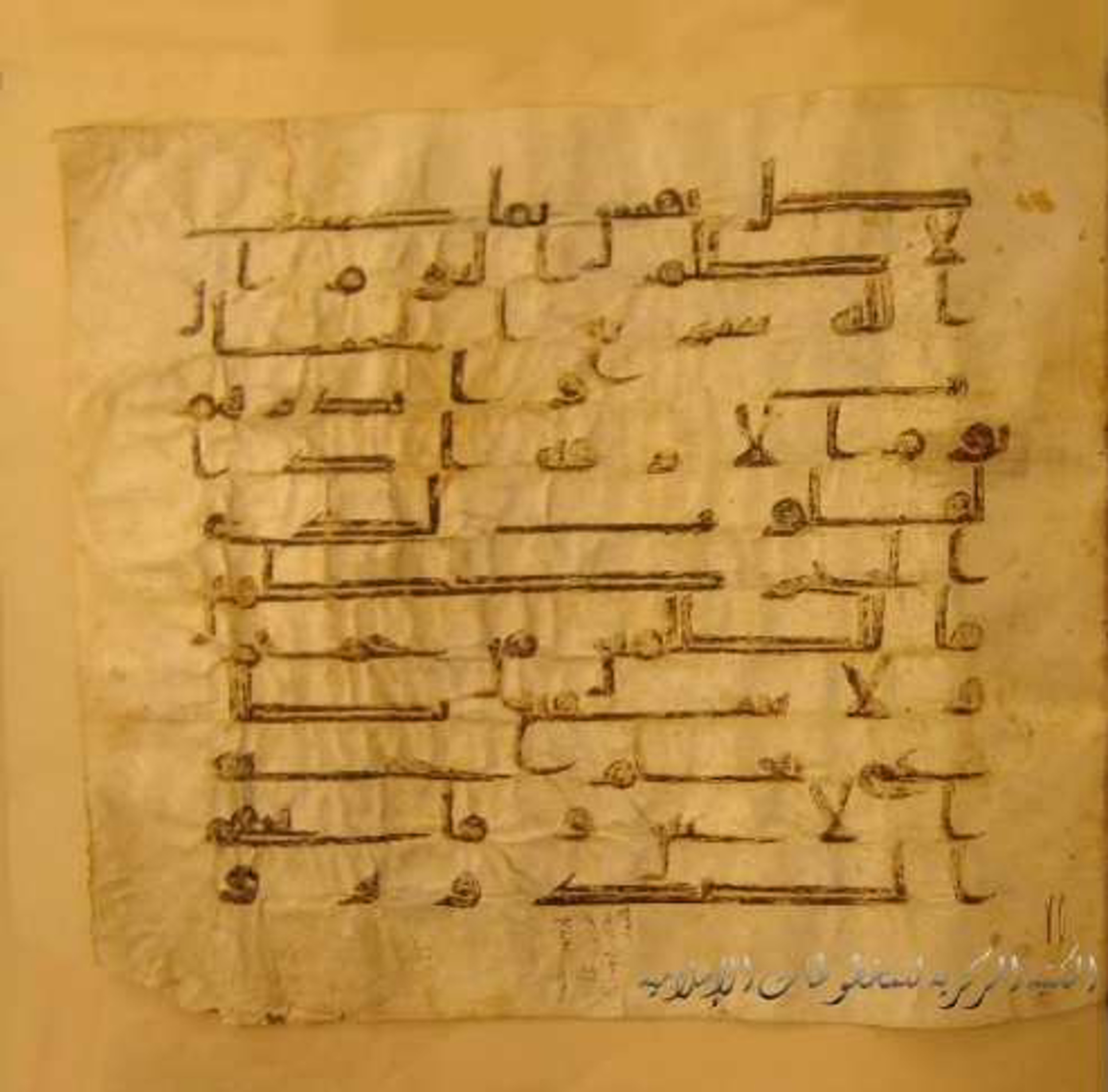 Paris, Bibliothèque nationale de France, Arabe 324 (c), in Kufic C (Graphie C I a) script, showing Surah 40:18 from 8th Century AD found in Fustat (Old Cairo), Egypt, currently housed at Bibliothèque nationale de France, Paris