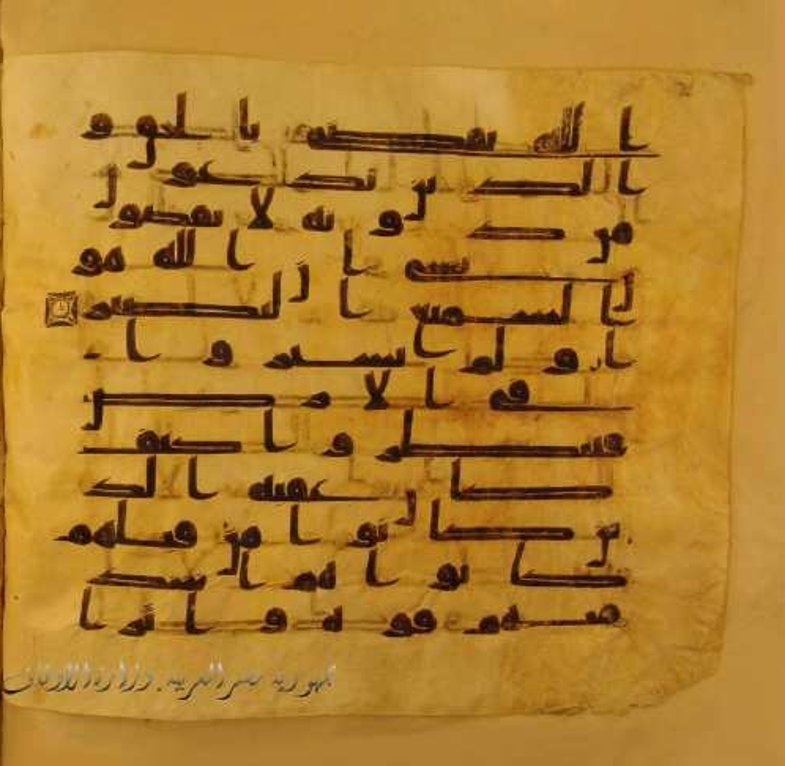 Paris, Bibliothèque nationale de France, Arabe 324 (c) (Scan 1), in Kufic C (Graphie C I a) script, showing Surah 40:21 from 8th Century AD found in Fustat (Old Cairo), Egypt, currently housed at Bibliothèque nationale de France, Paris