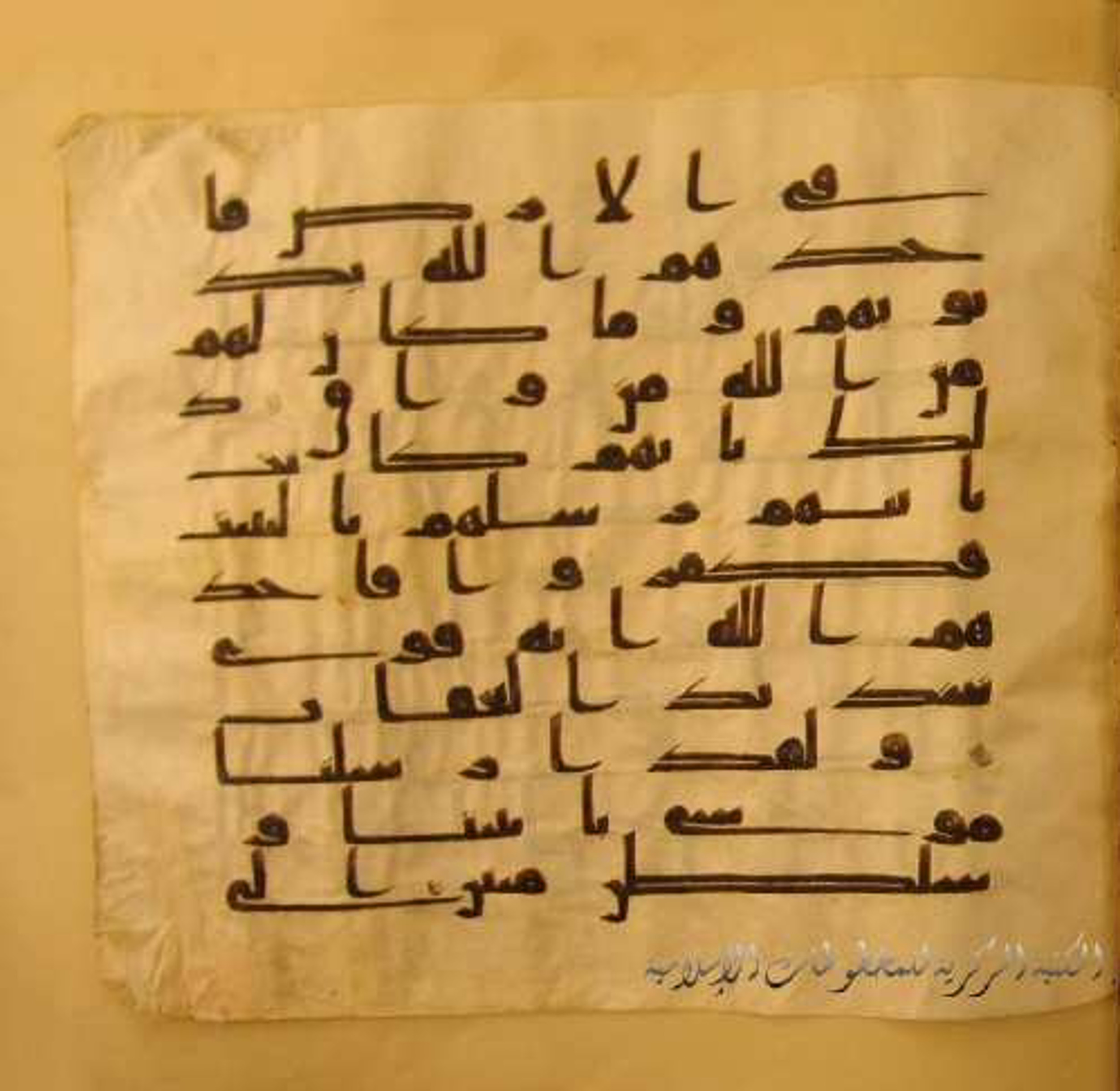 Paris, Bibliothèque nationale de France, Arabe 324 (c) (Scan 2), in Kufic C (Graphie C I a) script, showing Surah 40:21 from 8th Century AD found in Fustat (Old Cairo), Egypt, currently housed at Bibliothèque nationale de France, Paris
