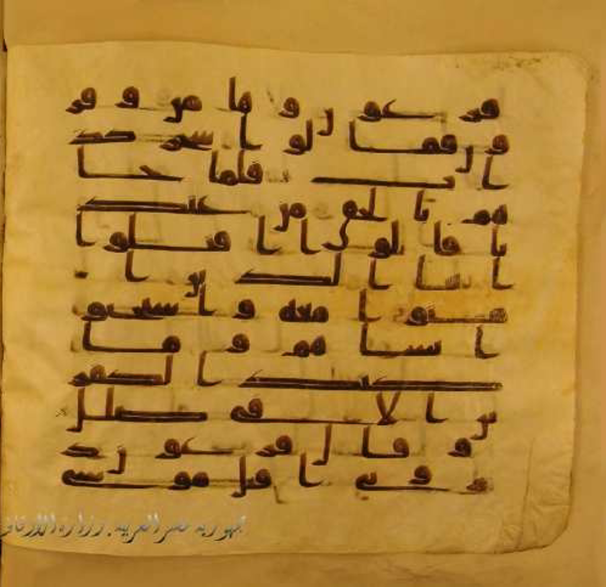 Paris, Bibliothèque nationale de France, Arabe 324 (c), in Kufic C (Graphie C I a) script, showing Surah 40:25 from 8th Century AD found in Fustat (Old Cairo), Egypt, currently housed at Bibliothèque nationale de France, Paris