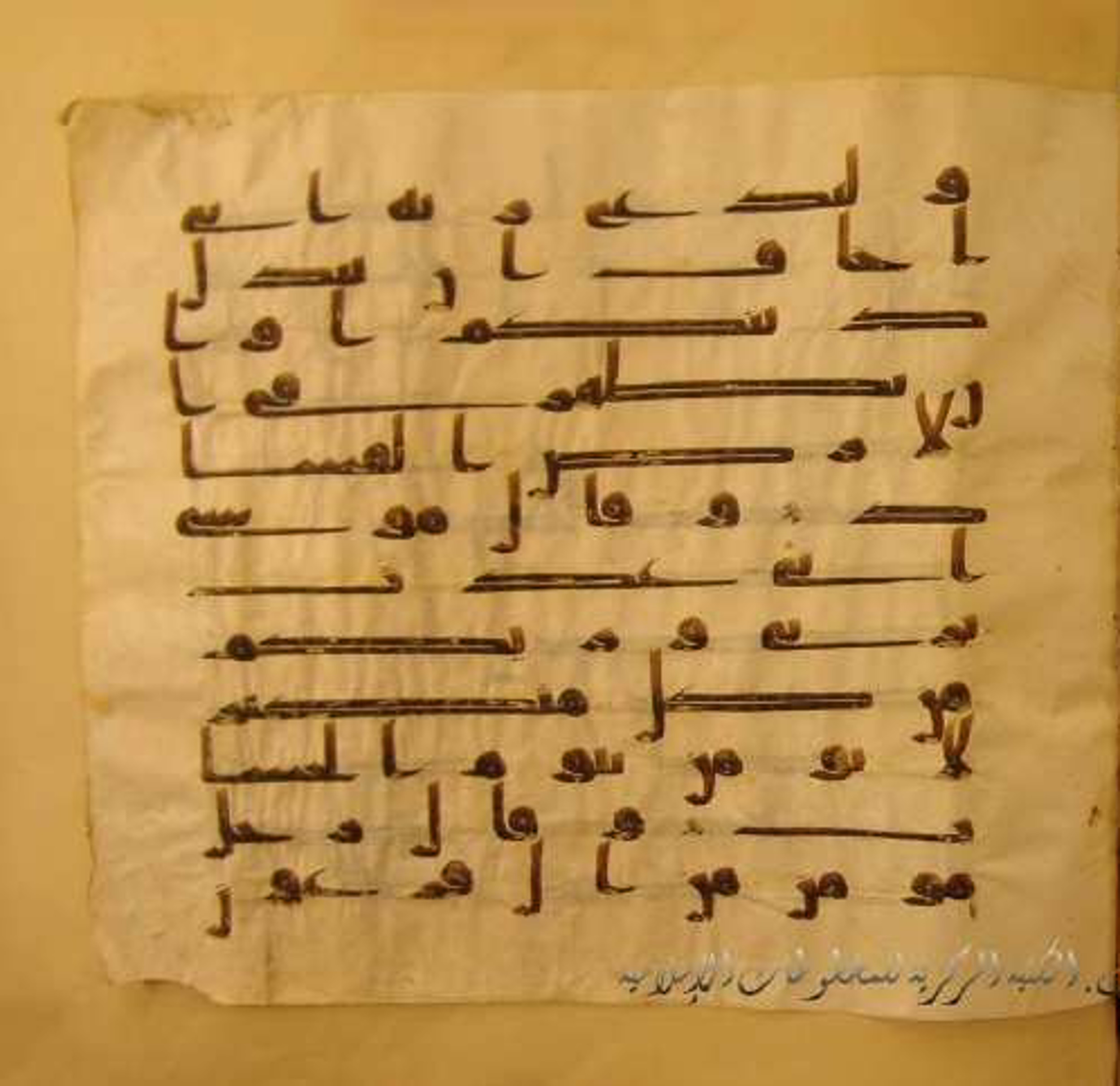 Paris, Bibliothèque nationale de France, Arabe 324 (c) (Scan 1), in Kufic C (Graphie C I a) script, showing Surah 40:28 from 8th Century AD found in Fustat (Old Cairo), Egypt, currently housed at Bibliothèque nationale de France, Paris