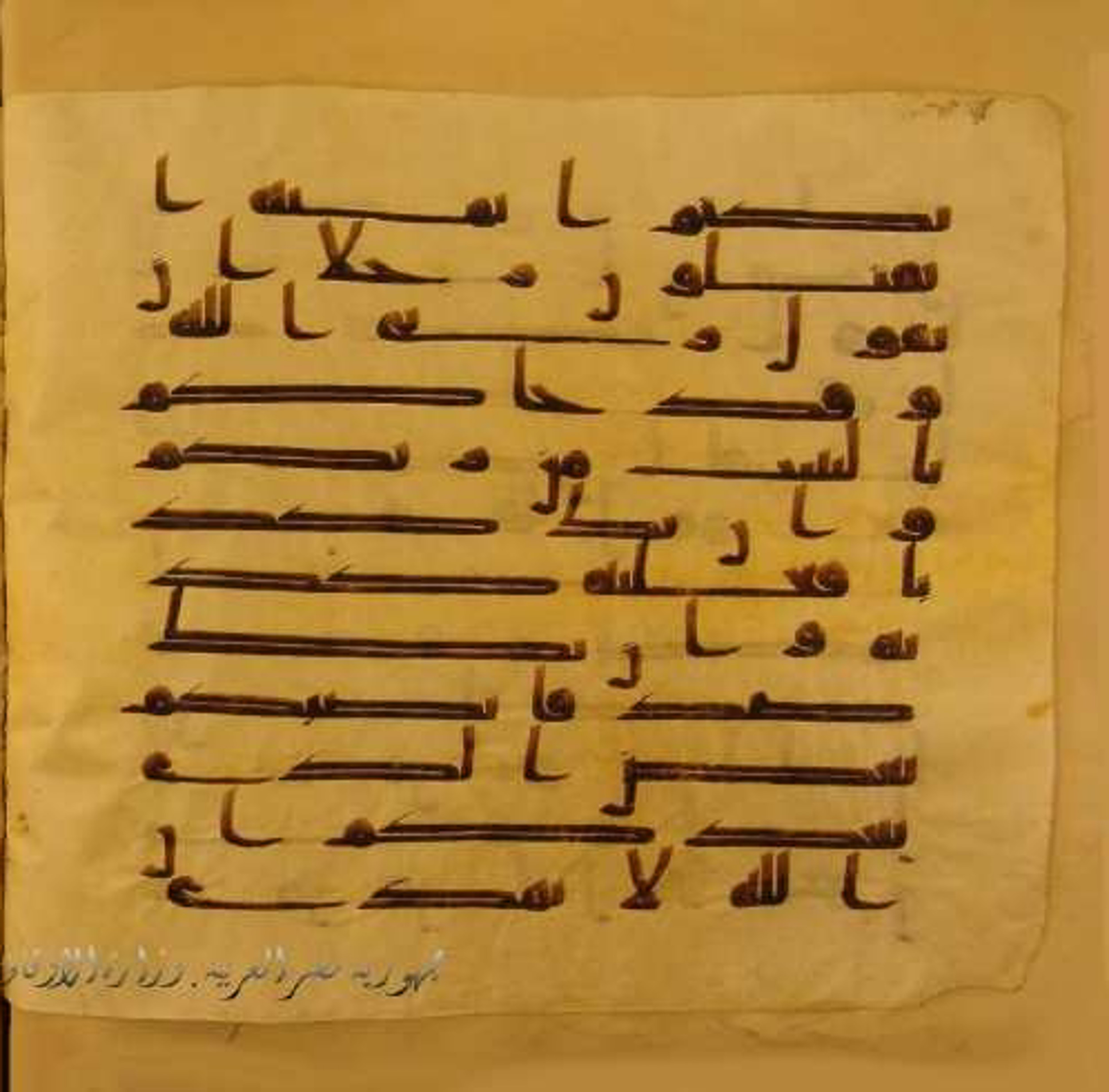 Paris, Bibliothèque nationale de France, Arabe 324 (c) (Scan 2), in Kufic C (Graphie C I a) script, showing Surah 40:28 from 8th Century AD found in Fustat (Old Cairo), Egypt, currently housed at Bibliothèque nationale de France, Paris