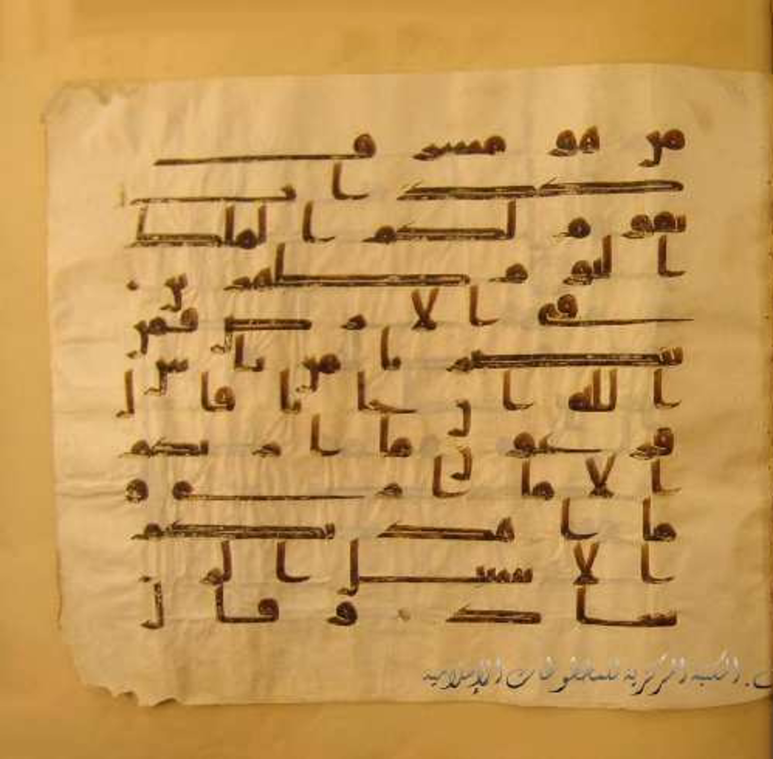 Paris, Bibliothèque nationale de France, Arabe 324 (c) (Scan 3), in Kufic C (Graphie C I a) script, showing Surah 40:28 from 8th Century AD found in Fustat (Old Cairo), Egypt, currently housed at Bibliothèque nationale de France, Paris