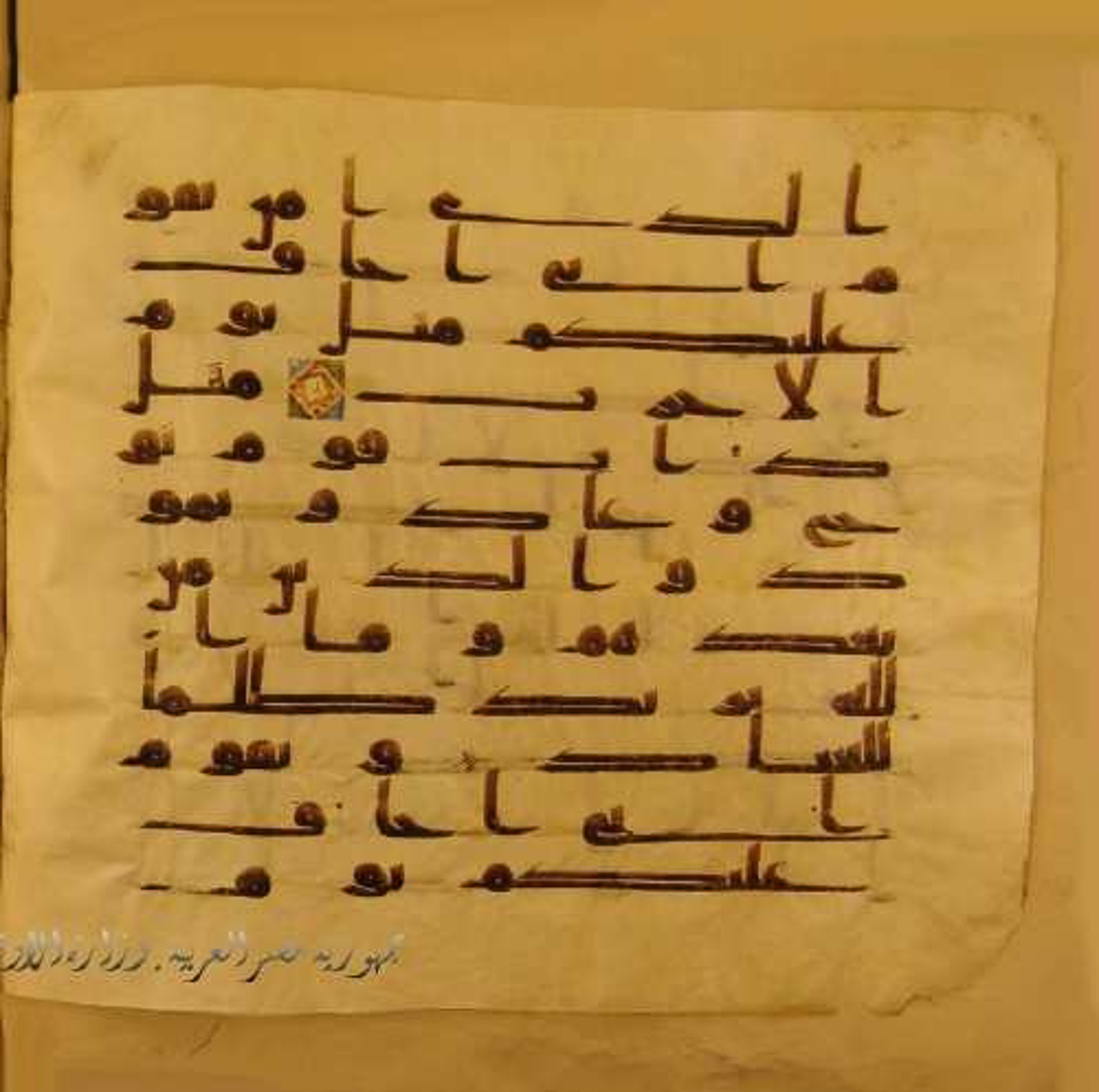 Paris, Bibliothèque nationale de France, Arabe 324 (c) (Scan 2), in Kufic C (Graphie C I a) script, showing Surah 40:30 from 8th Century AD found in Fustat (Old Cairo), Egypt, currently housed at Bibliothèque nationale de France, Paris