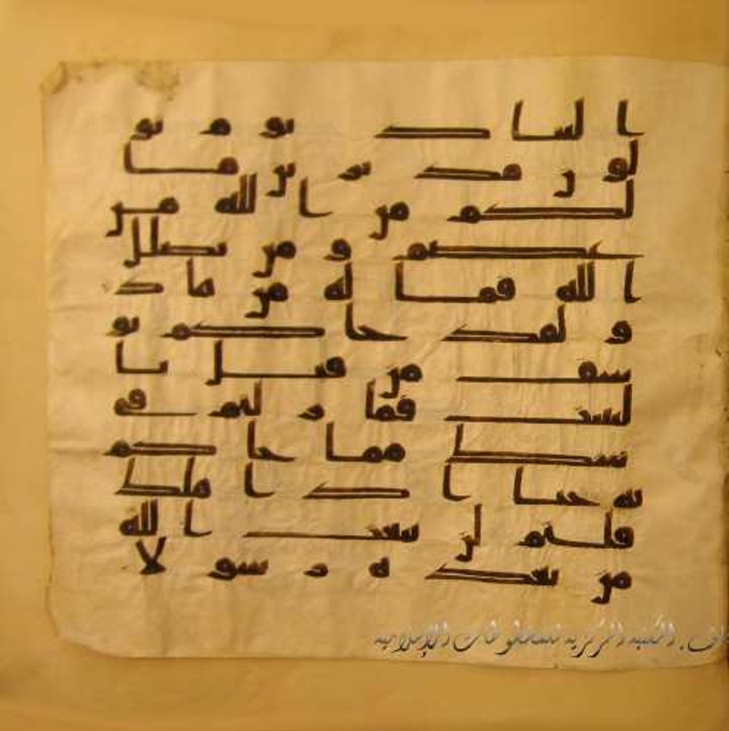 Paris, Bibliothèque nationale de France, Arabe 324 (c), in Kufic C (Graphie C I a) script, showing Surah 40:33 from 8th Century AD found in Fustat (Old Cairo), Egypt, currently housed at Bibliothèque nationale de France, Paris