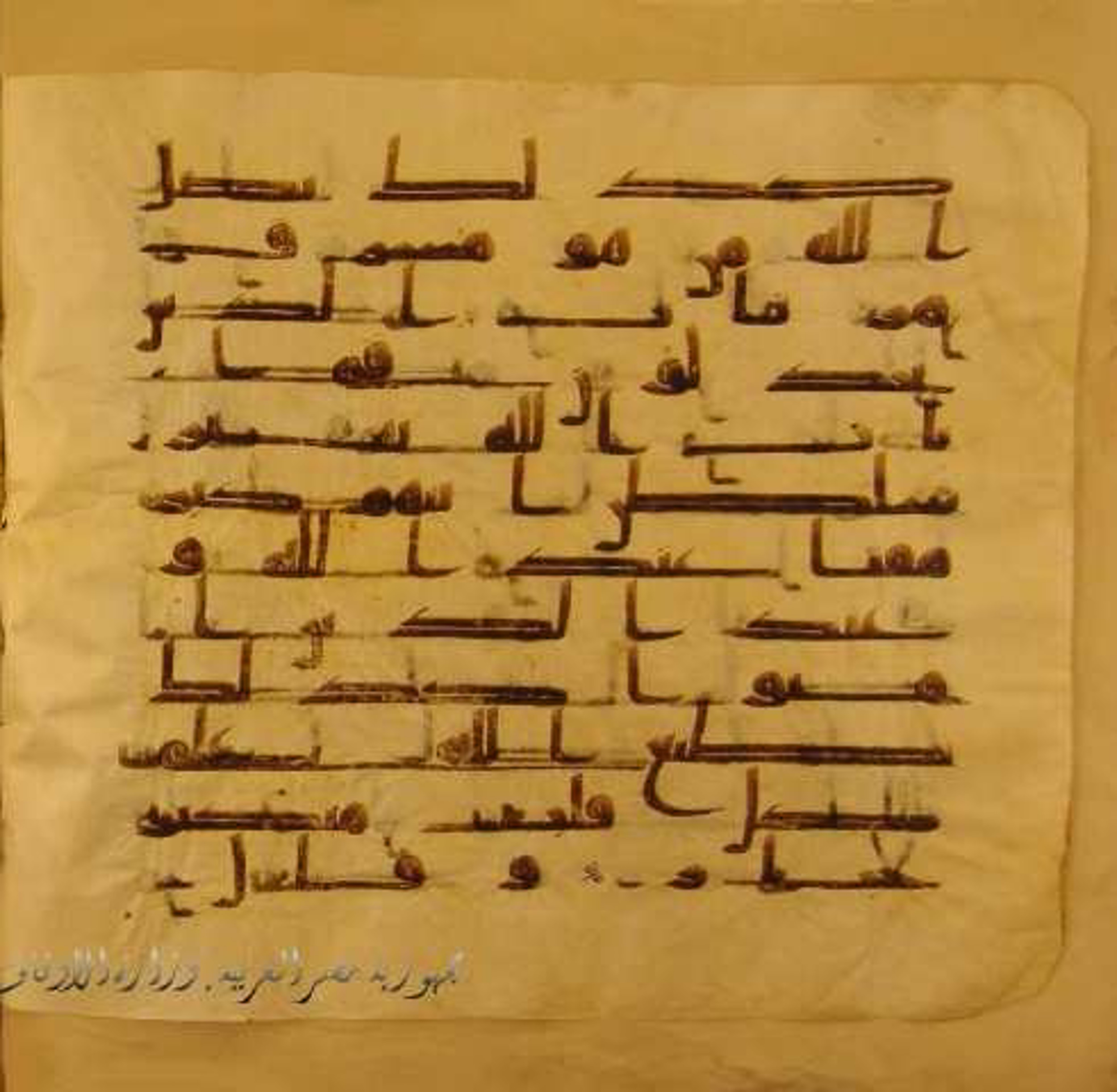 Paris, Bibliothèque nationale de France, Arabe 324 (c), in Kufic C (Graphie C I a) script, showing Surah 40:35 from 8th Century AD found in Fustat (Old Cairo), Egypt, currently housed at Bibliothèque nationale de France, Paris