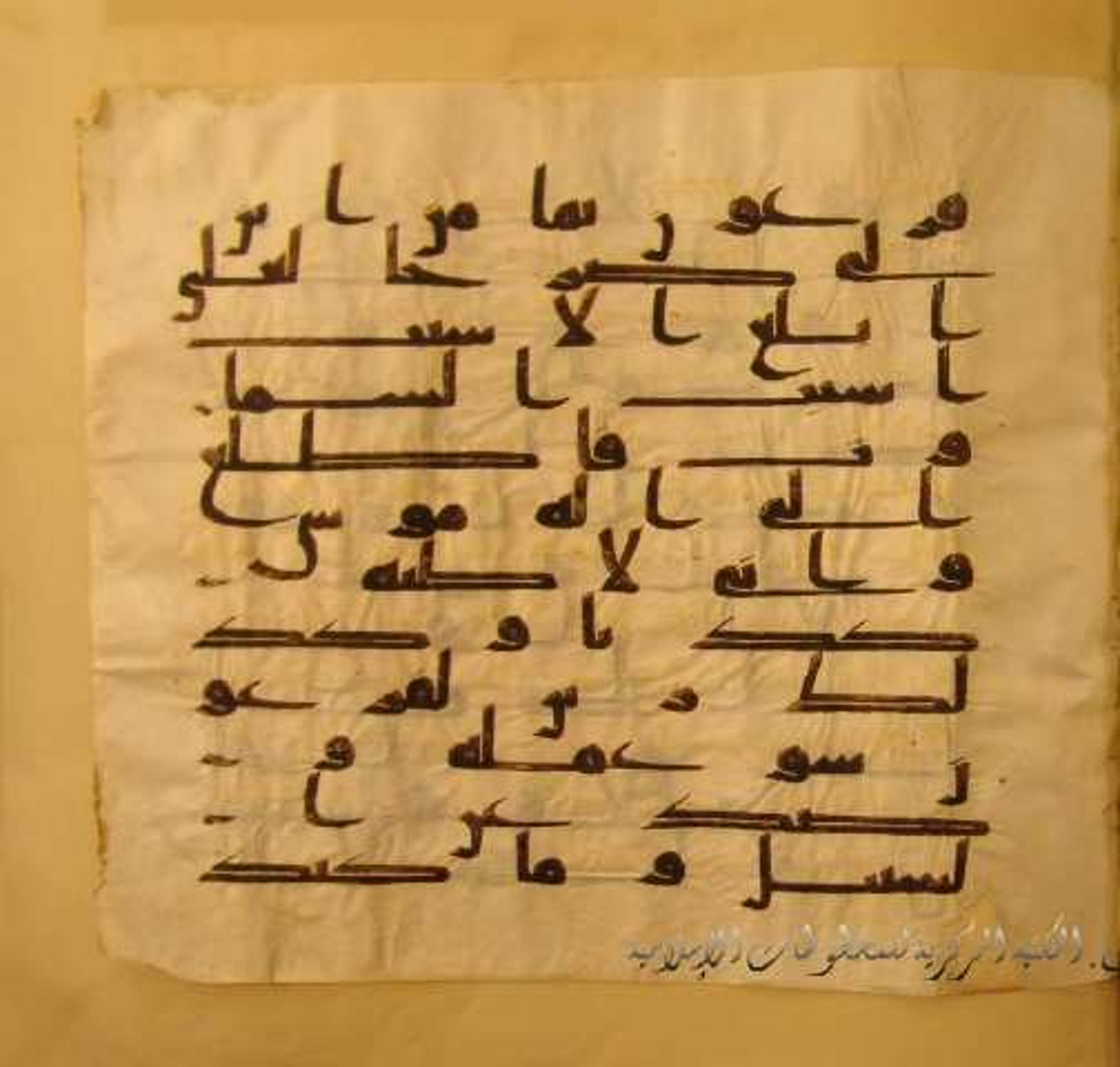 Paris, Bibliothèque nationale de France, Arabe 324 (c) (Scan 1), in Kufic C (Graphie C I a) script, showing Surah 40:37 from 8th Century AD found in Fustat (Old Cairo), Egypt, currently housed at Bibliothèque nationale de France, Paris