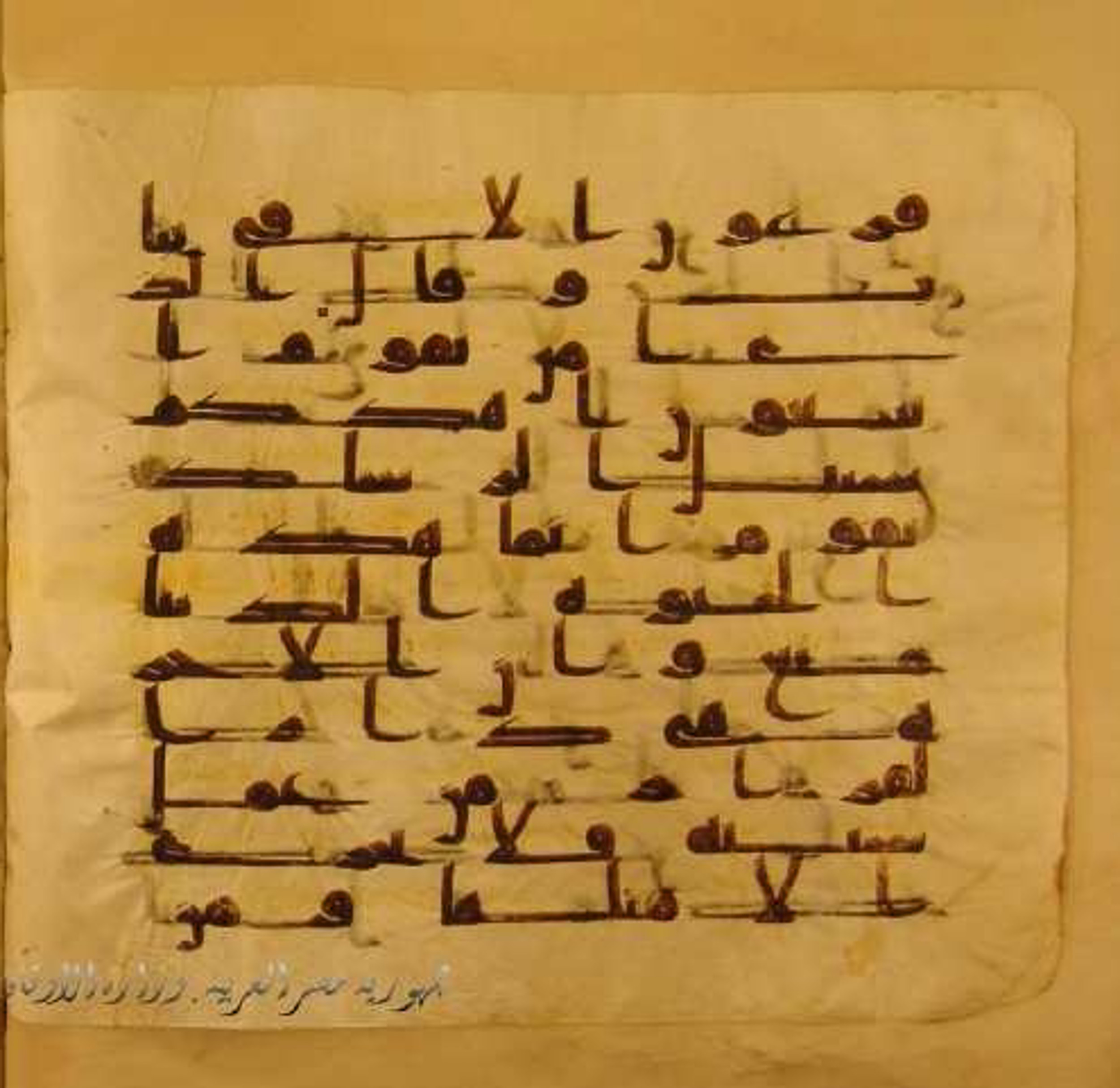 Paris, Bibliothèque nationale de France, Arabe 324 (c), in Kufic C (Graphie C I a) script, showing Surah 40:39 from 8th Century AD found in Fustat (Old Cairo), Egypt, currently housed at Bibliothèque nationale de France, Paris