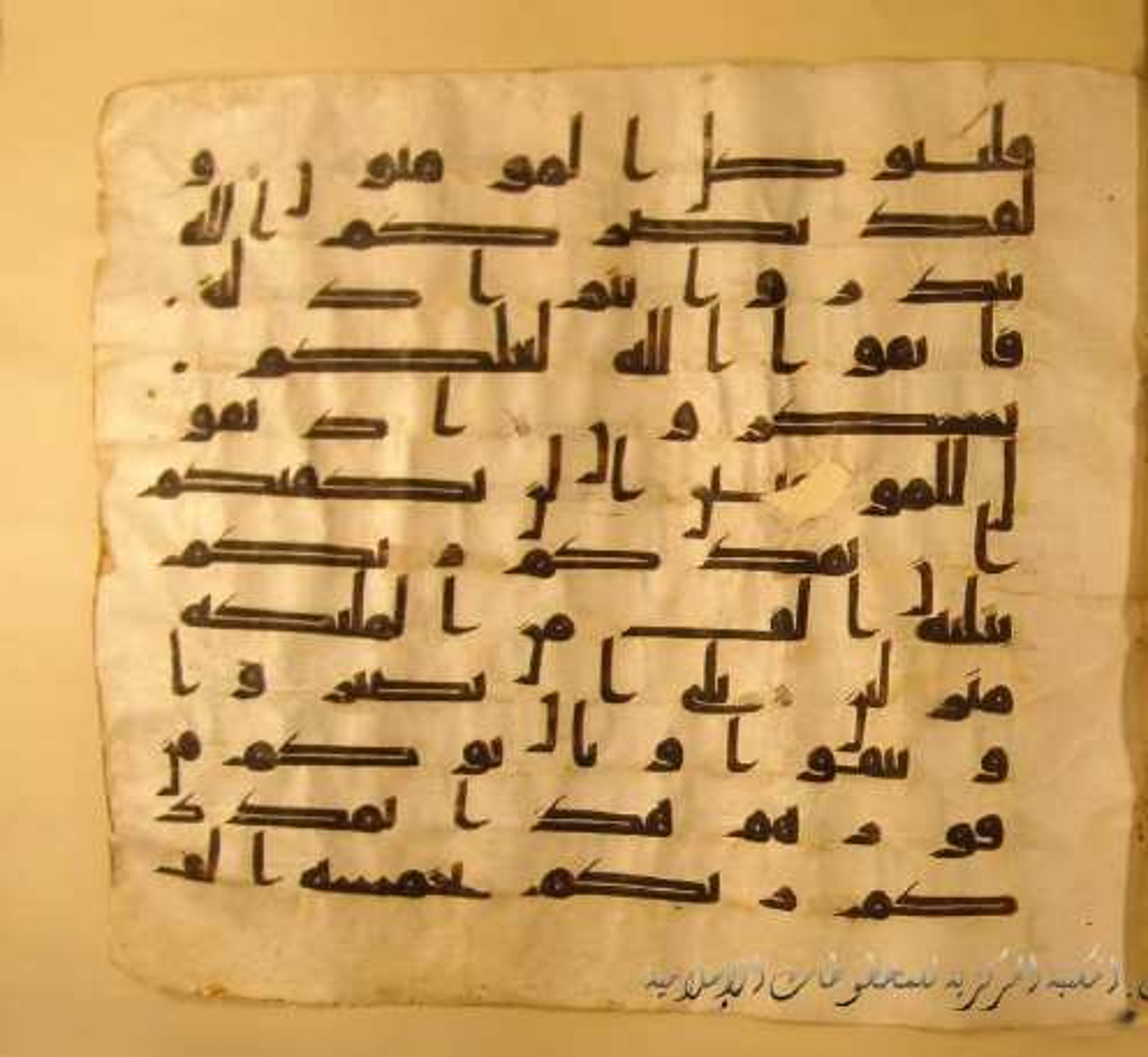 Paris, Bibliothèque nationale de France, Arabe 324 (c) (Scan 3), in Kufic C (Graphie C I a) script, showing Surah 3:124 from 8th Century AD found in Fustat (Old Cairo), Egypt, currently housed at Bibliothèque nationale de France, Paris