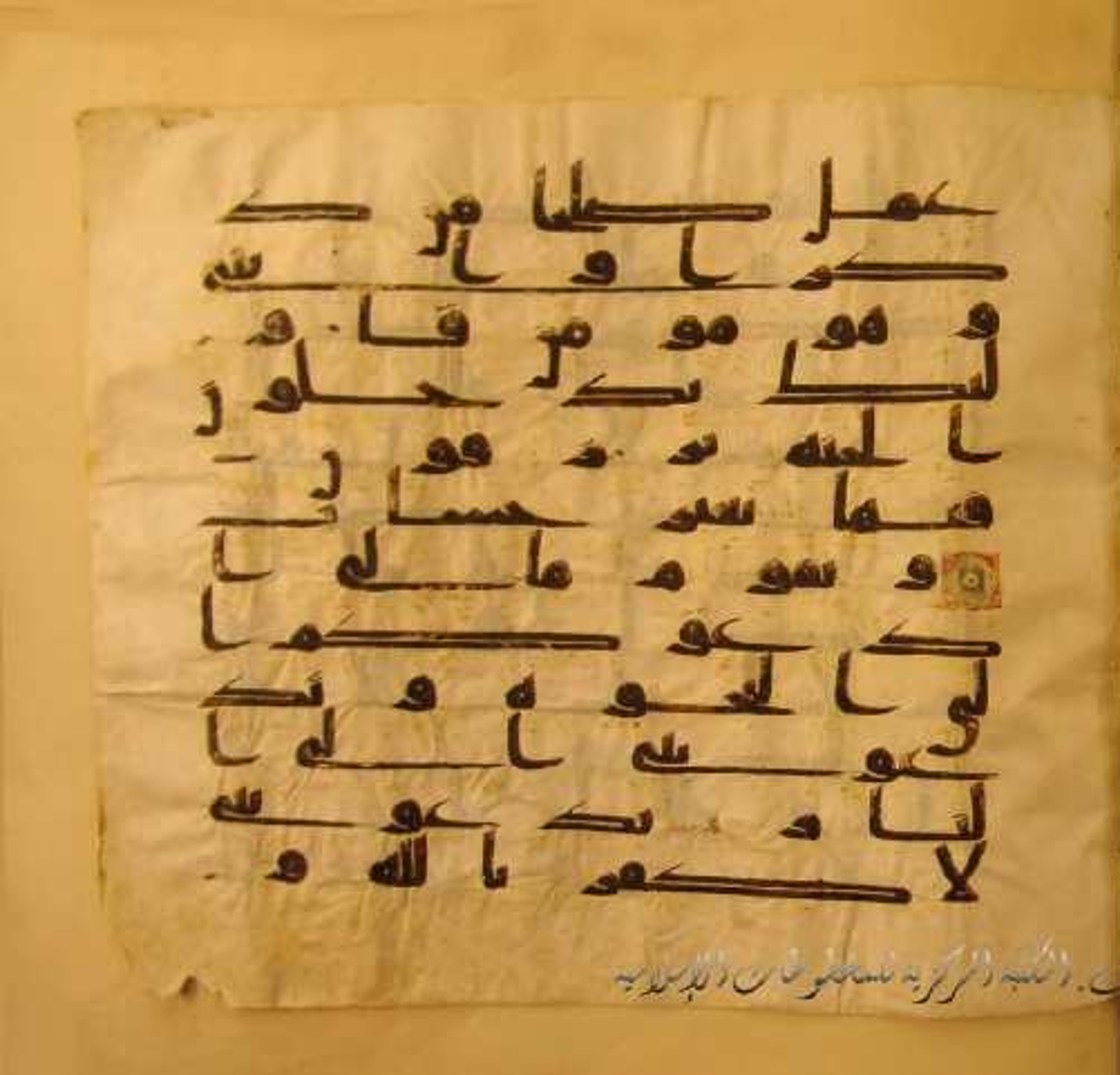 Paris, Bibliothèque nationale de France, Arabe 324 (c), in Kufic C (Graphie C I a) script, showing Surah 40:41 from 8th Century AD found in Fustat (Old Cairo), Egypt, currently housed at Bibliothèque nationale de France, Paris