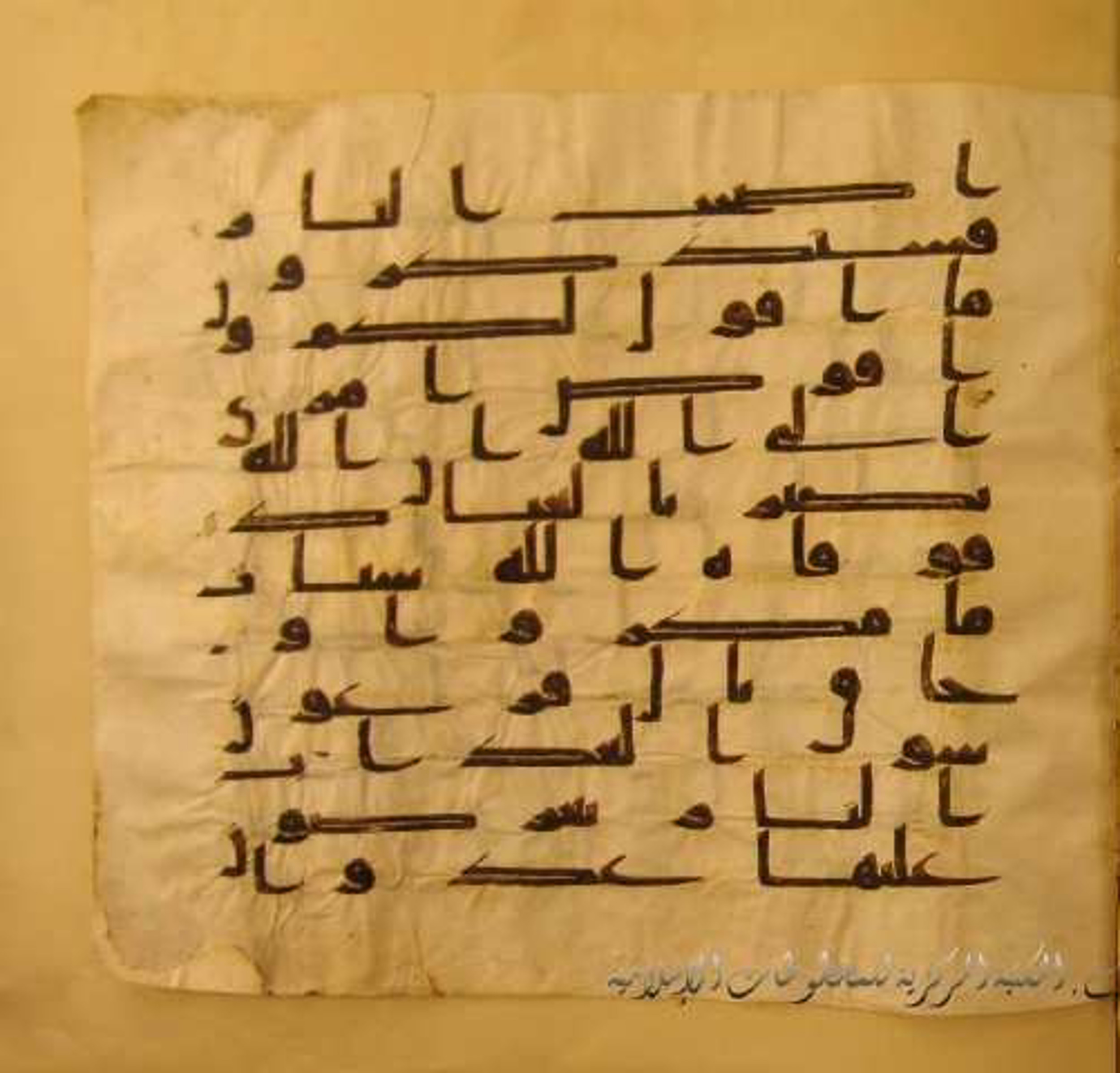 Paris, Bibliothèque nationale de France, Arabe 324 (c), in Kufic C (Graphie C I a) script, showing Surah 40:44 from 8th Century AD found in Fustat (Old Cairo), Egypt, currently housed at Bibliothèque nationale de France, Paris
