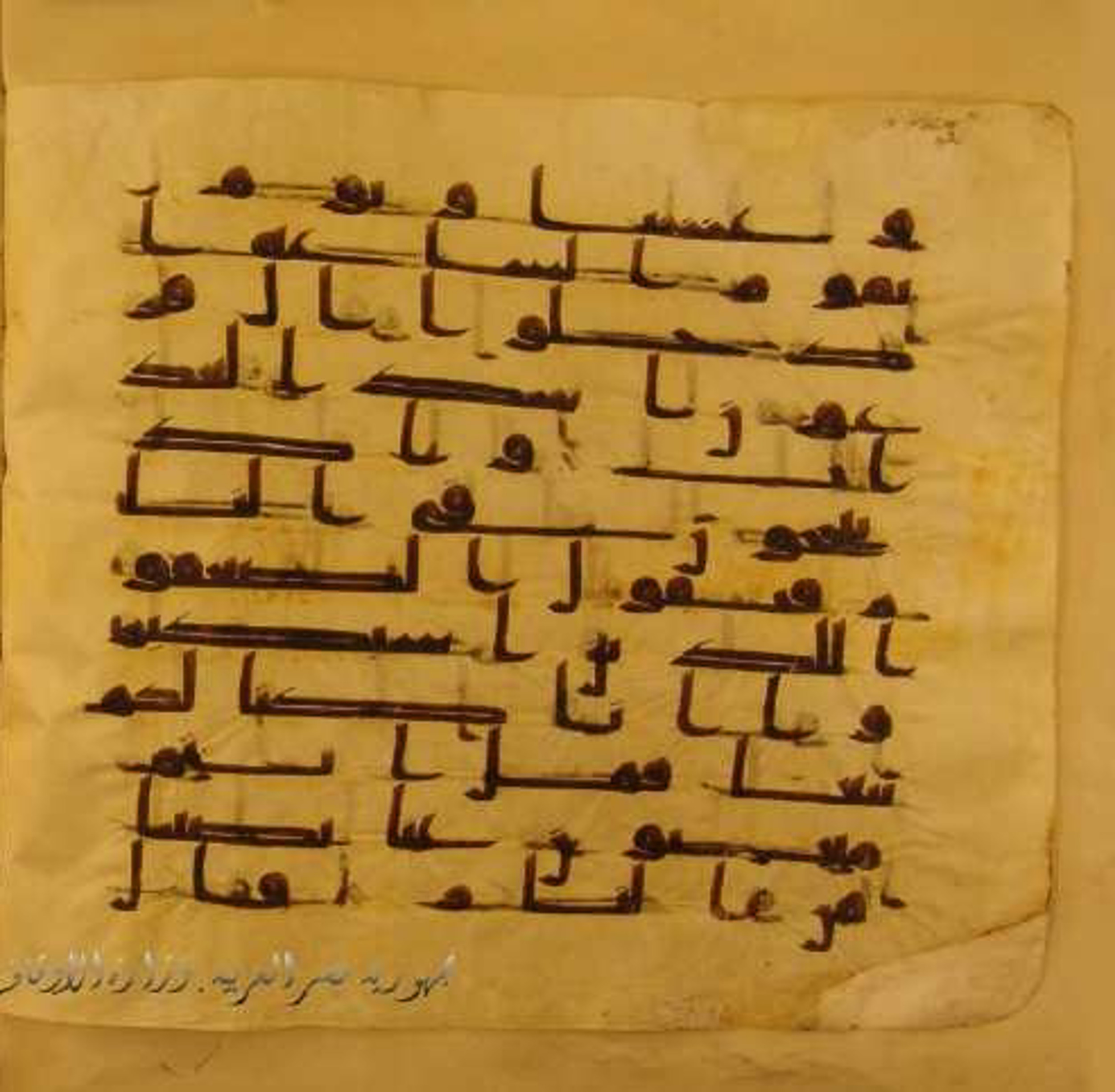 Paris, Bibliothèque nationale de France, Arabe 324 (c) (Scan 2), in Kufic C (Graphie C I a) script, showing Surah 40:46 from 8th Century AD found in Fustat (Old Cairo), Egypt, currently housed at Bibliothèque nationale de France, Paris