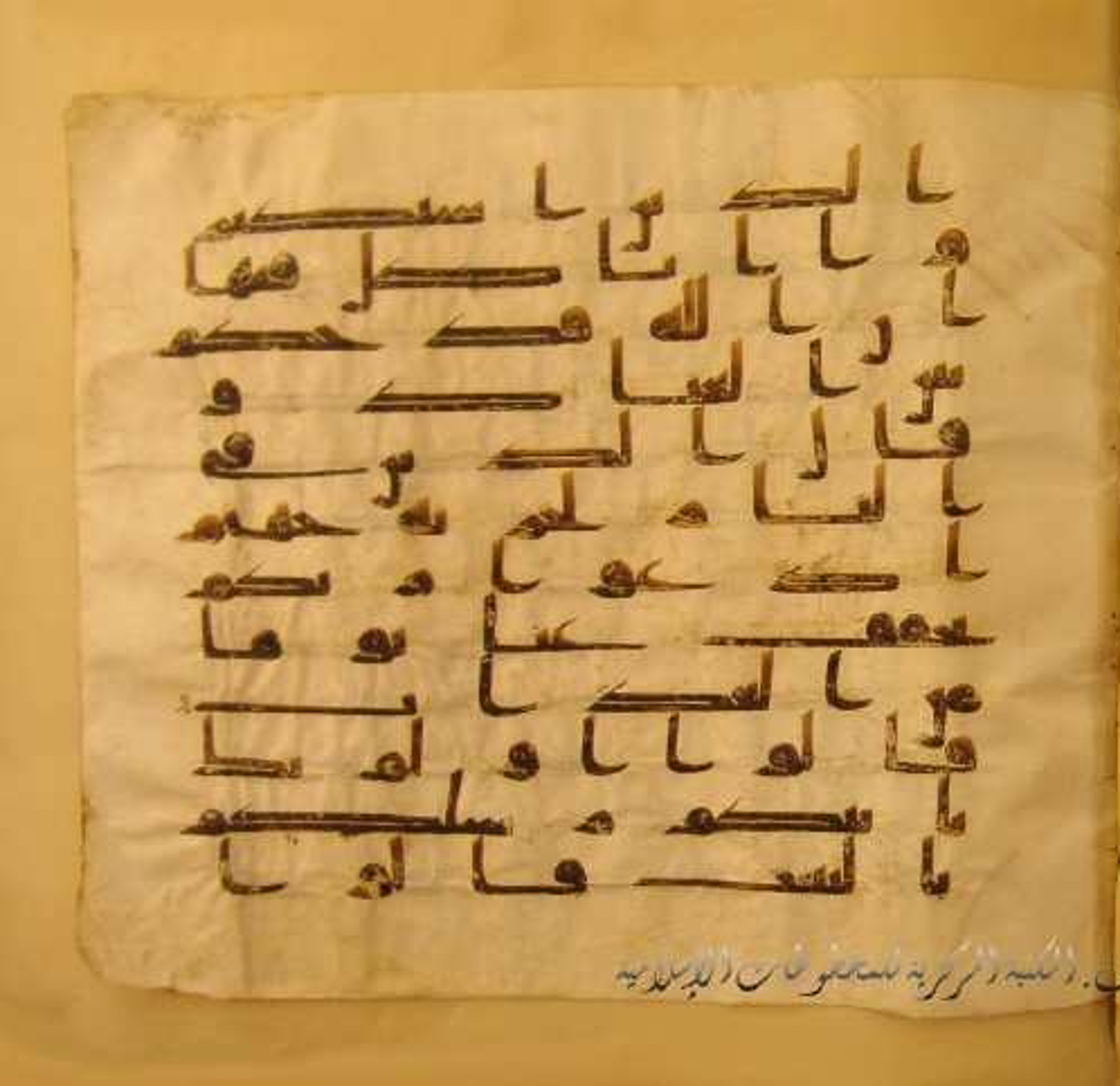 Paris, Bibliothèque nationale de France, Arabe 324 (c), in Kufic C (Graphie C I a) script, showing Surah 40:49 from 8th Century AD found in Fustat (Old Cairo), Egypt, currently housed at Bibliothèque nationale de France, Paris