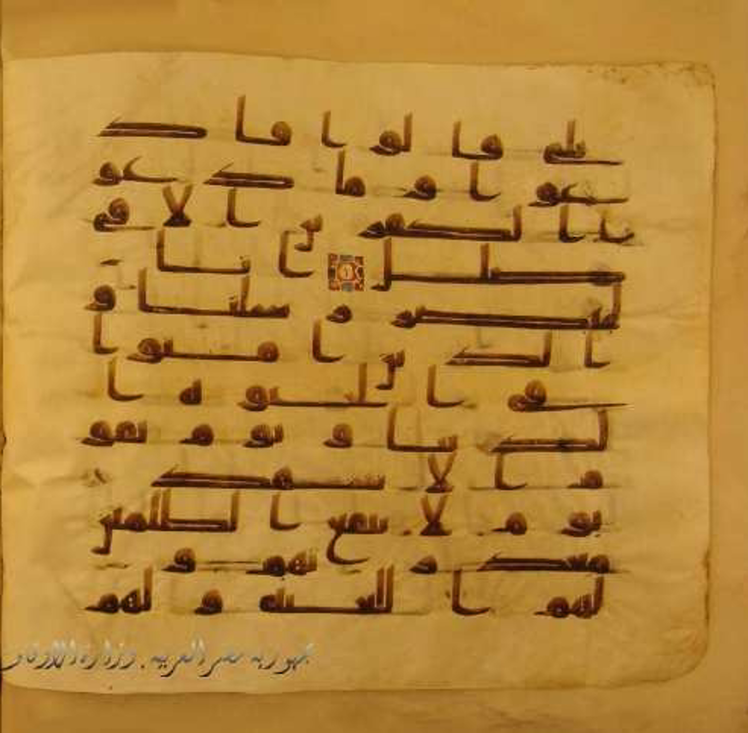 Paris, Bibliothèque nationale de France, Arabe 324 (c), in Kufic C (Graphie C I a) script, showing Surah 40:51 from 8th Century AD found in Fustat (Old Cairo), Egypt, currently housed at Bibliothèque nationale de France, Paris