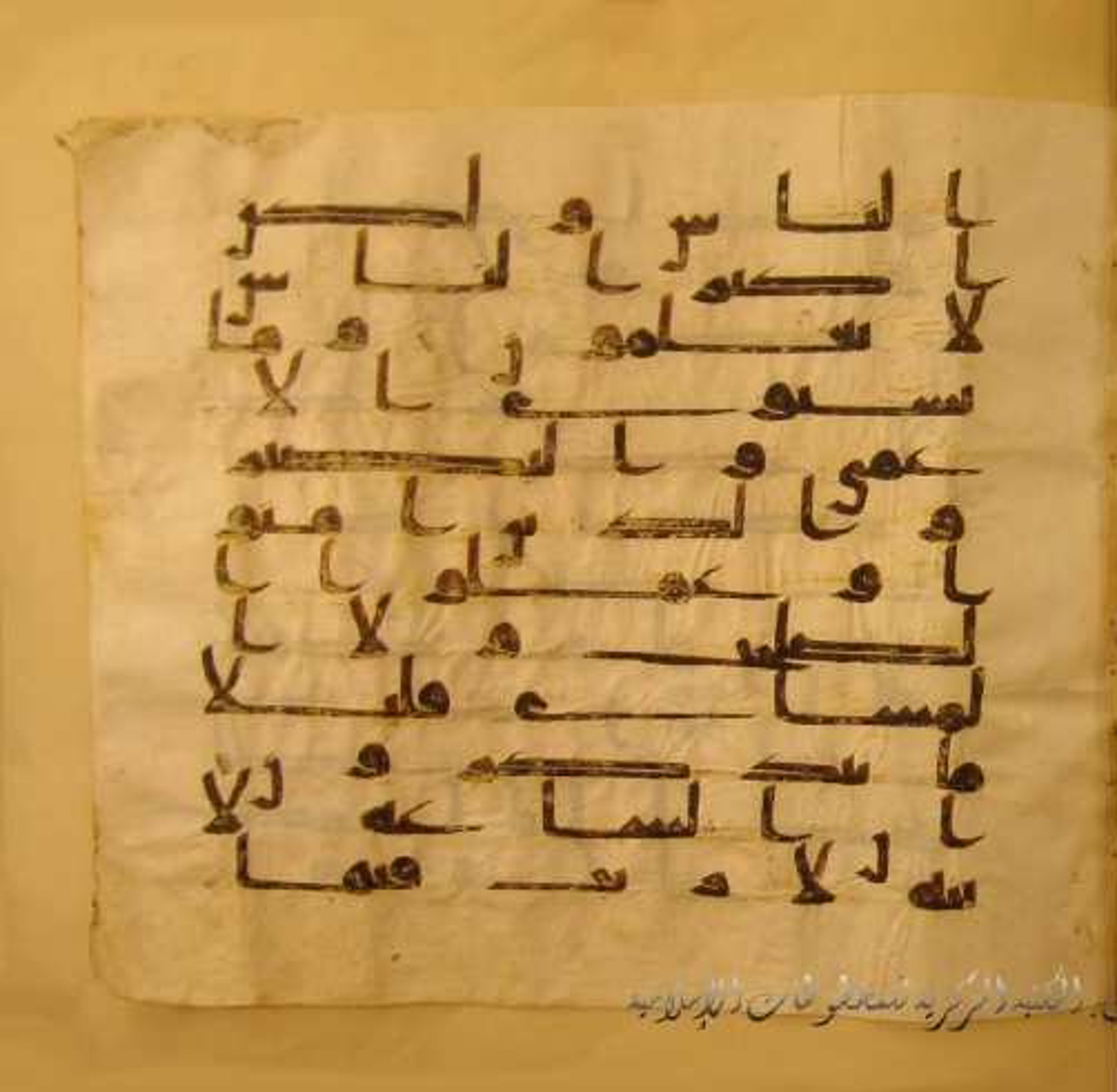 Paris, Bibliothèque nationale de France, Arabe 324 (c) (Scan 1), in Kufic C (Graphie C I a) script, showing Surah 40:59 from 8th Century AD found in Fustat (Old Cairo), Egypt, currently housed at Bibliothèque nationale de France, Paris