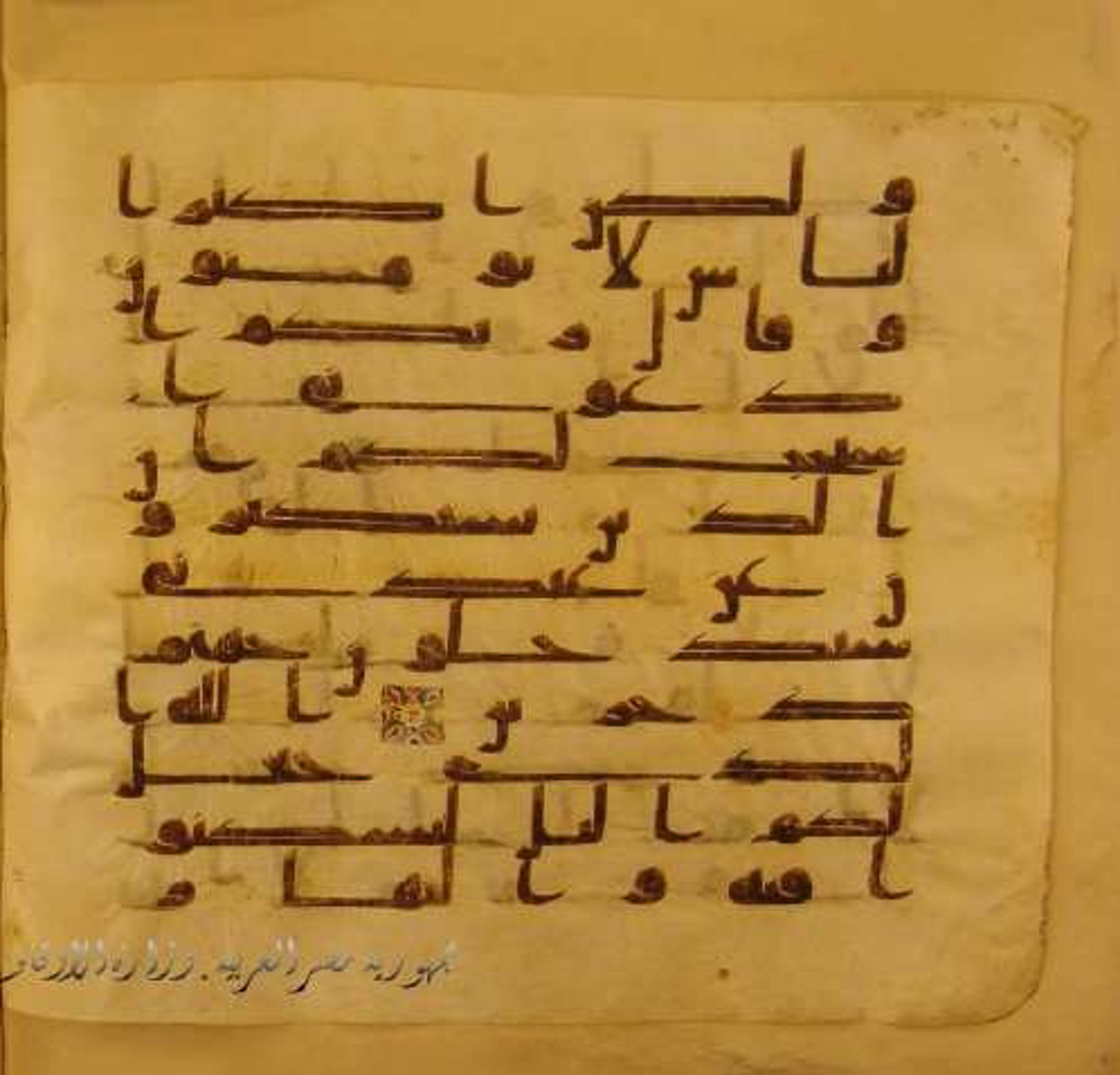 Paris, Bibliothèque nationale de France, Arabe 324 (c), in Kufic C (Graphie C I a) script, showing Surah 40:60 from 8th Century AD found in Fustat (Old Cairo), Egypt, currently housed at Bibliothèque nationale de France, Paris