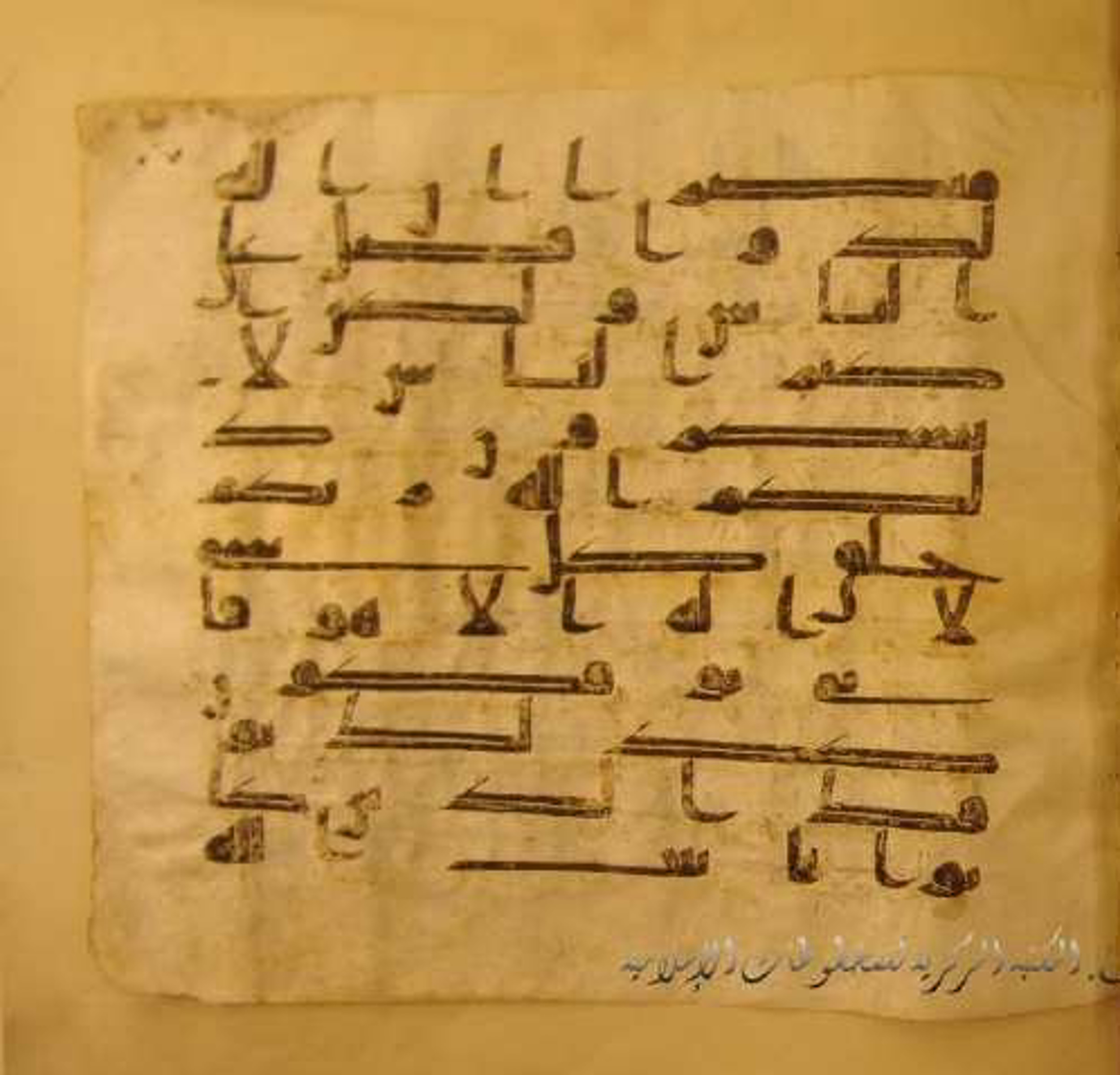 Paris, Bibliothèque nationale de France, Arabe 324 (c) (Scan 1), in Kufic C (Graphie C I a) script, showing Surah 40:63 from 8th Century AD found in Fustat (Old Cairo), Egypt, currently housed at Bibliothèque nationale de France, Paris