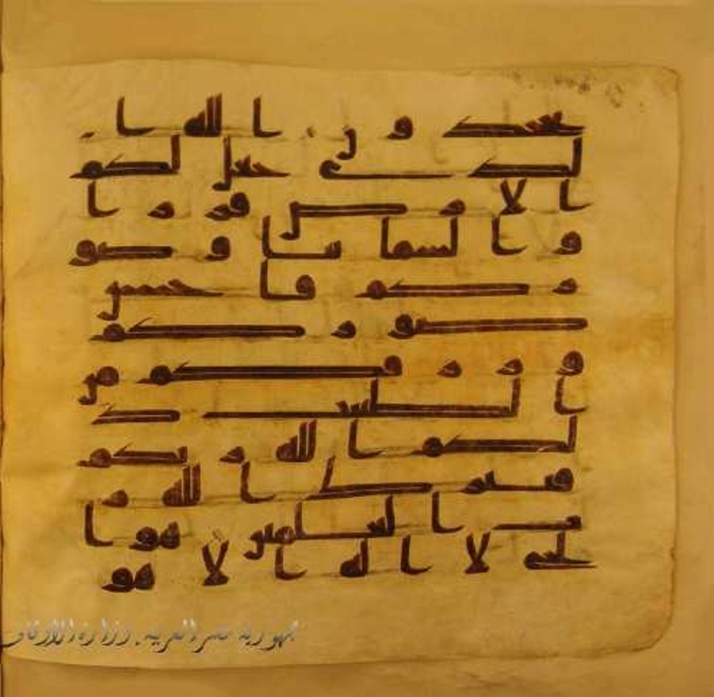 Paris, Bibliothèque nationale de France, Arabe 324 (c), in Kufic C (Graphie C I a) script, showing Surah 40:64 from 8th Century AD found in Fustat (Old Cairo), Egypt, currently housed at Bibliothèque nationale de France, Paris