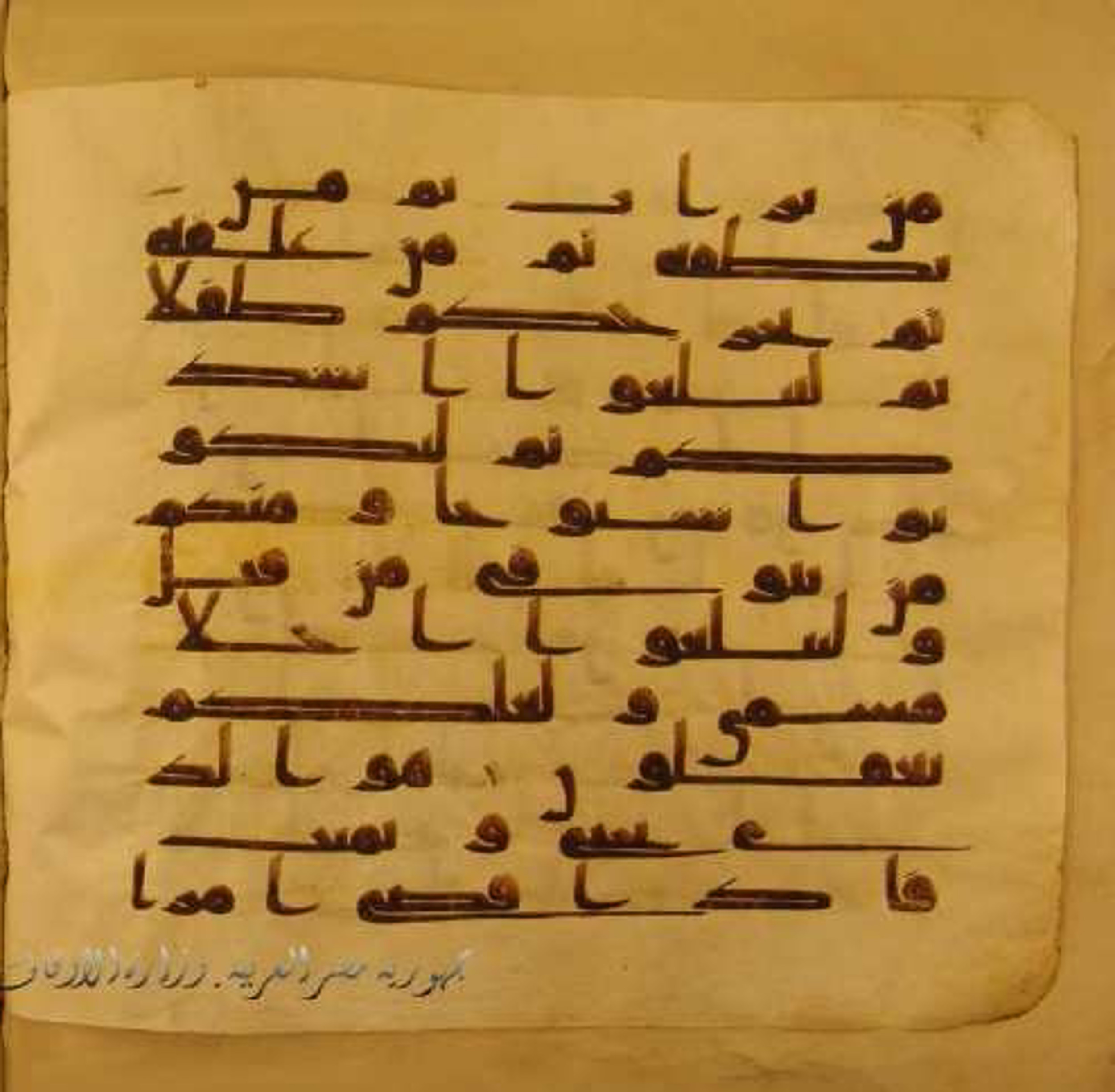 Paris, Bibliothèque nationale de France, Arabe 324 (c) (Scan 2), in Kufic C (Graphie C I a) script, showing Surah 40:67 from 8th Century AD found in Fustat (Old Cairo), Egypt, currently housed at Bibliothèque nationale de France, Paris