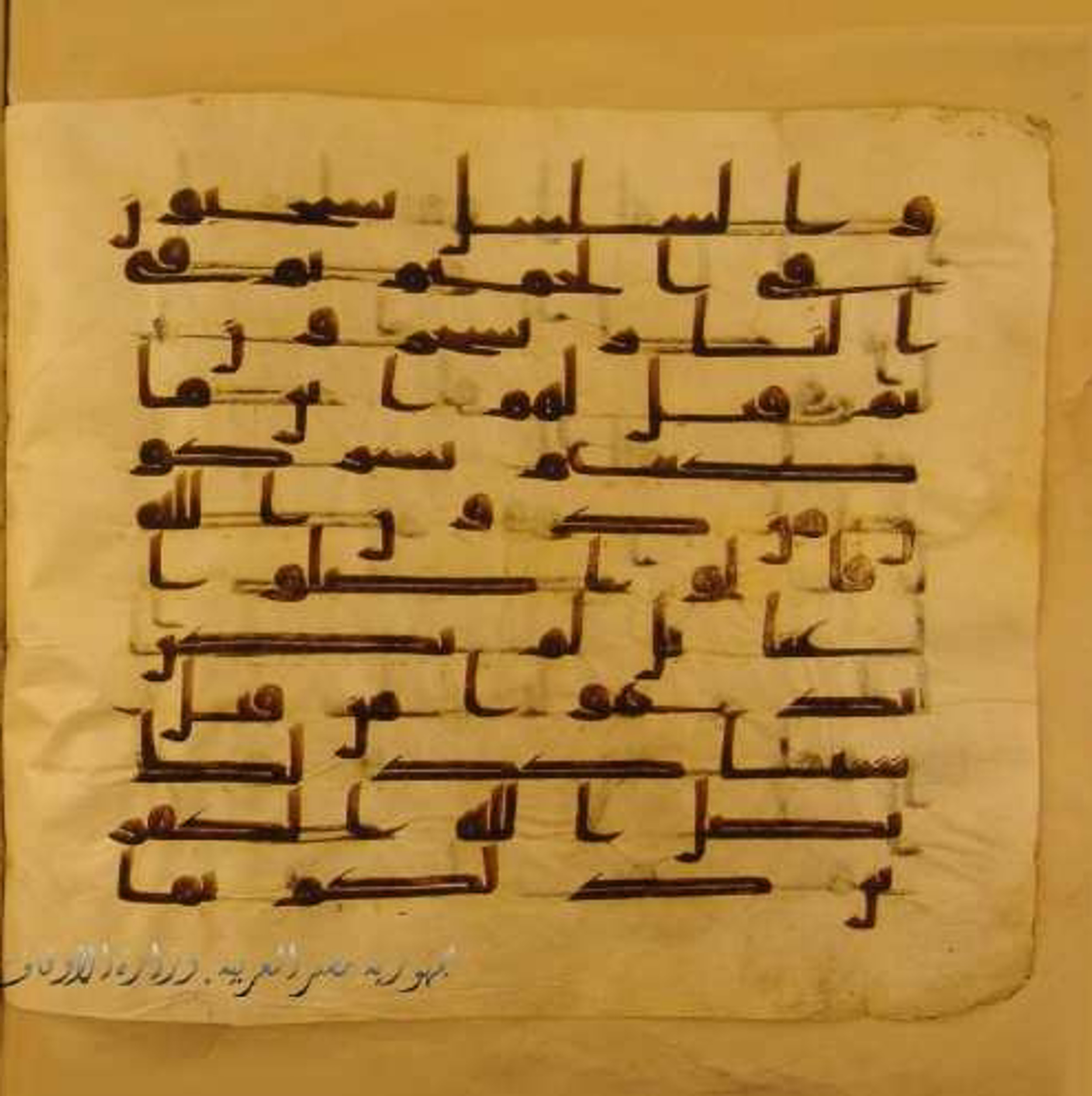 Paris, Bibliothèque nationale de France, Arabe 324 (c) (Scan 2), in Kufic C (Graphie C I a) script, showing Surah 40:71 from 8th Century AD found in Fustat (Old Cairo), Egypt, currently housed at Bibliothèque nationale de France, Paris