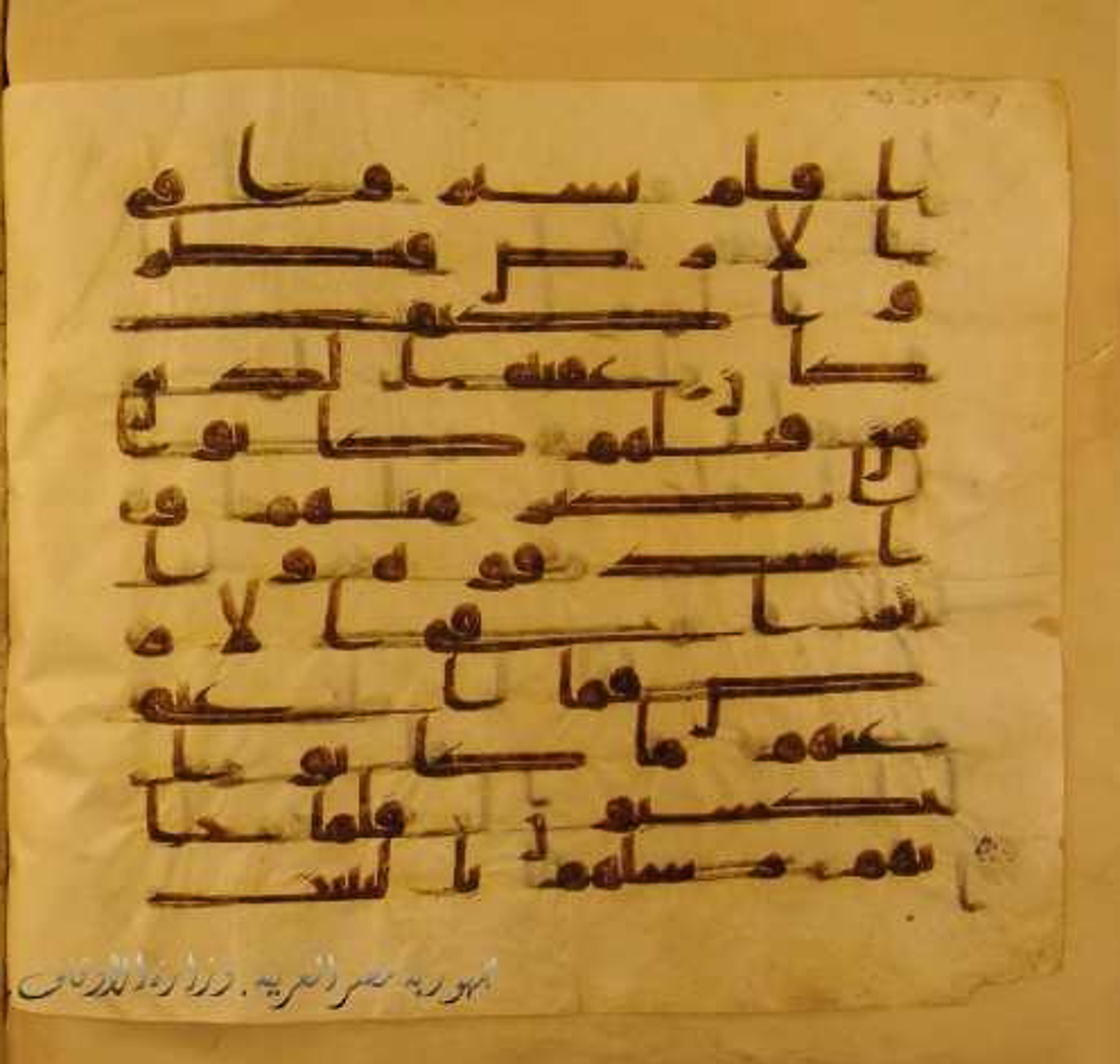 Paris, Bibliothèque nationale de France, Arabe 324 (c) (Scan 1), in Kufic C (Graphie C I a) script, showing Surah 40:83 from 8th Century AD found in Fustat (Old Cairo), Egypt, currently housed at Bibliothèque nationale de France, Paris