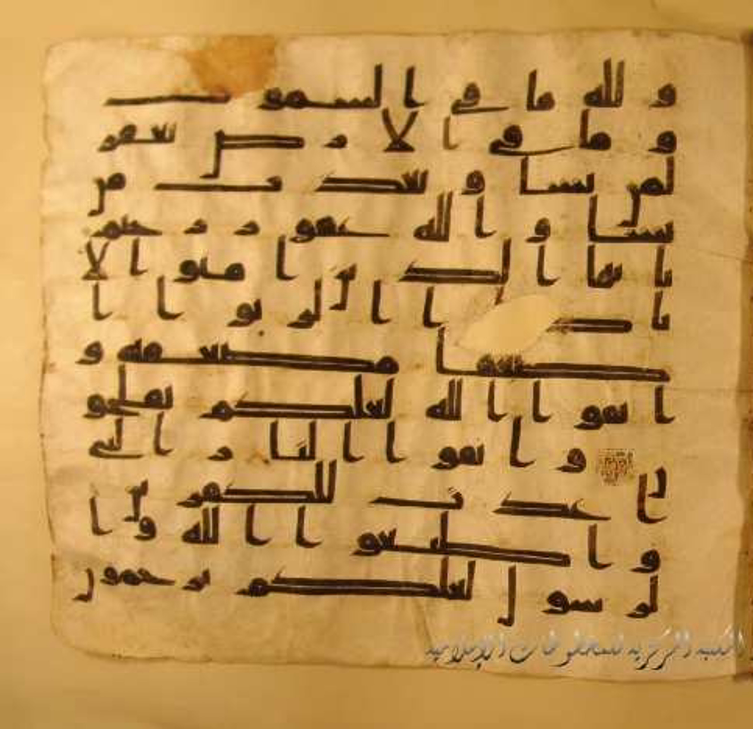 Paris, Bibliothèque nationale de France, Arabe 324 (c) (Scan 4), in Kufic C (Graphie C I a) script, showing Surah 3:129 from 8th Century AD found in Fustat (Old Cairo), Egypt, currently housed at Bibliothèque nationale de France, Paris